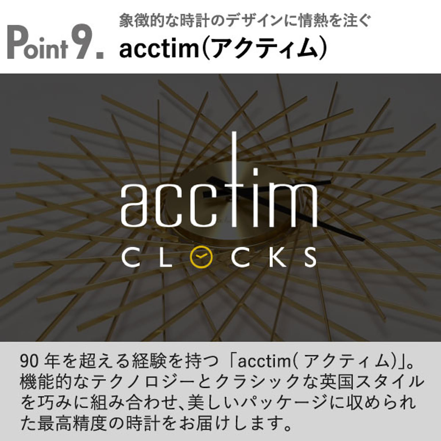 掛け時計