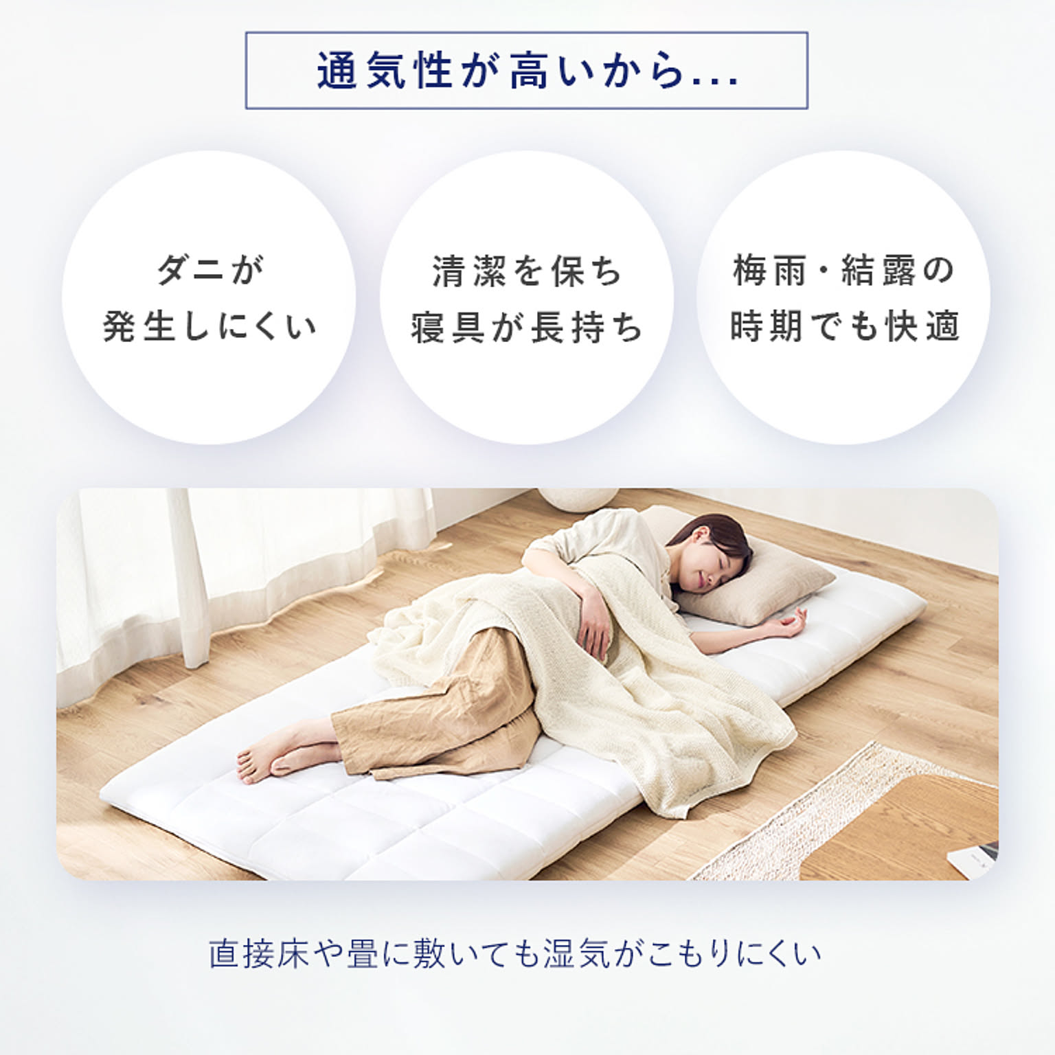 敷き布団