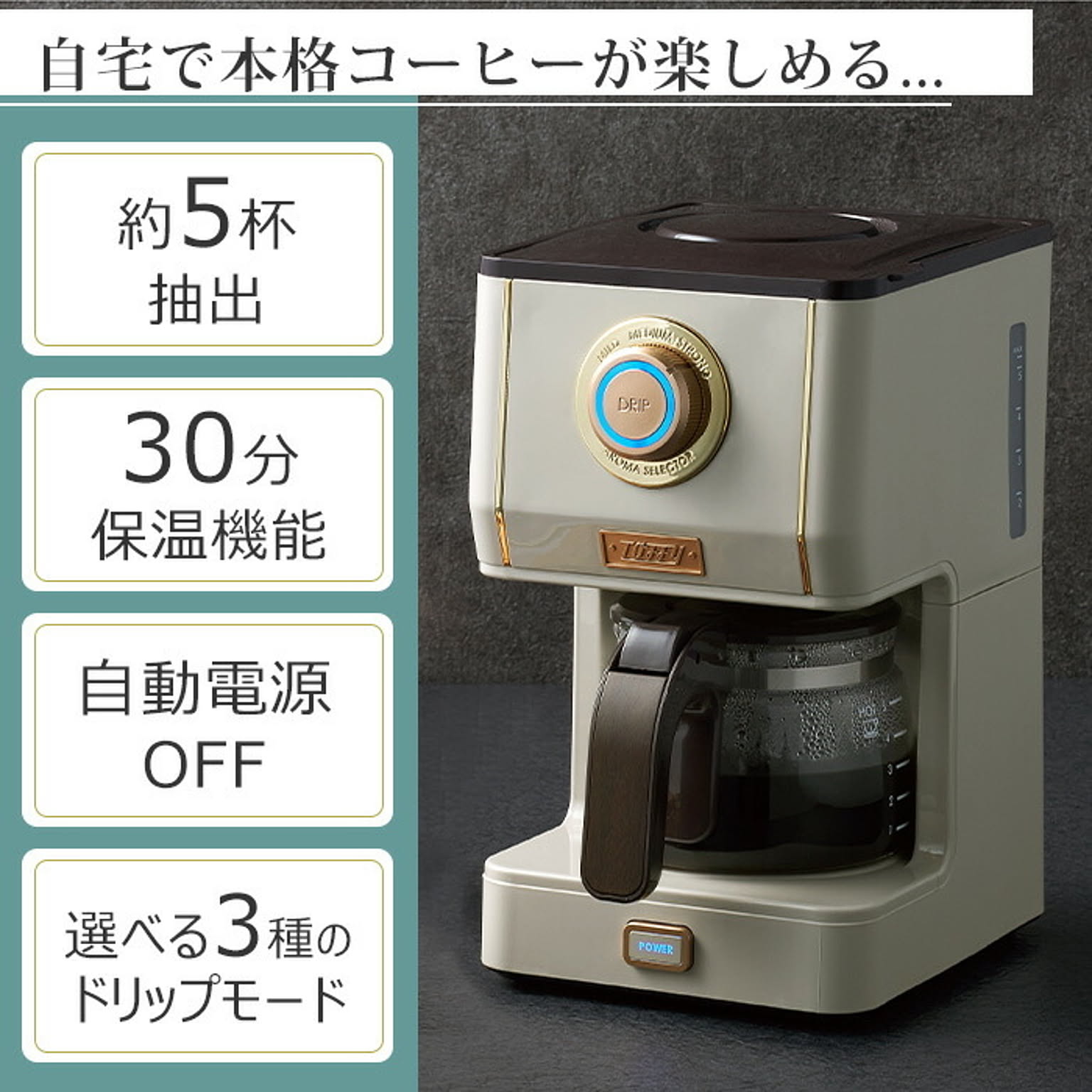 Toffy toffy トフィー プレミアム アロマドリップコーヒーメーカー K-CM5 コーヒーメーカー コーヒー 保温機能付 5杯 ラドンナ  LADONNA 通販 RoomClipショッピング