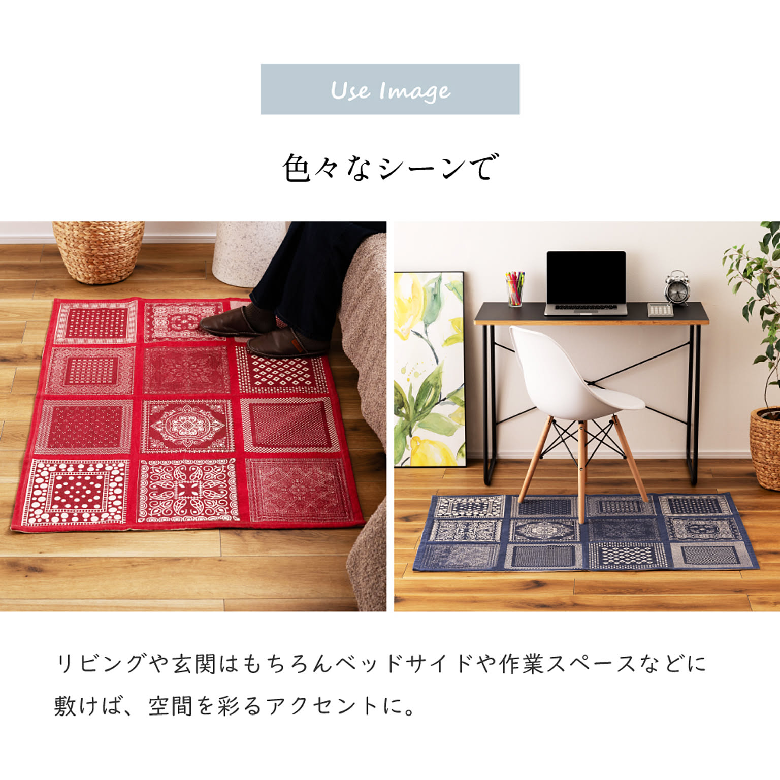 ラグ