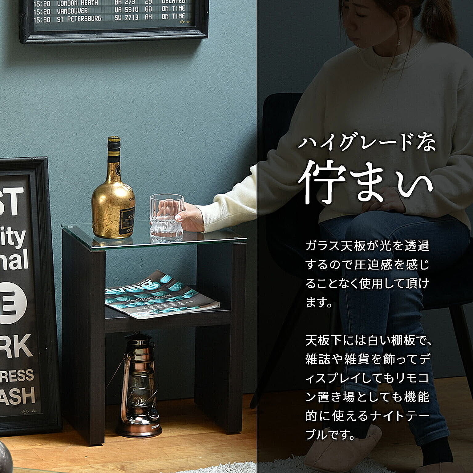 サイドテーブル・ナイトテーブル