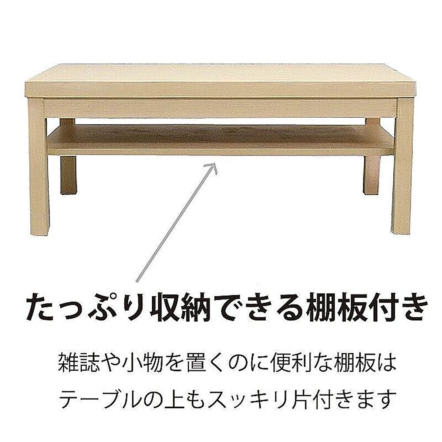 センターテーブル・ローテーブル