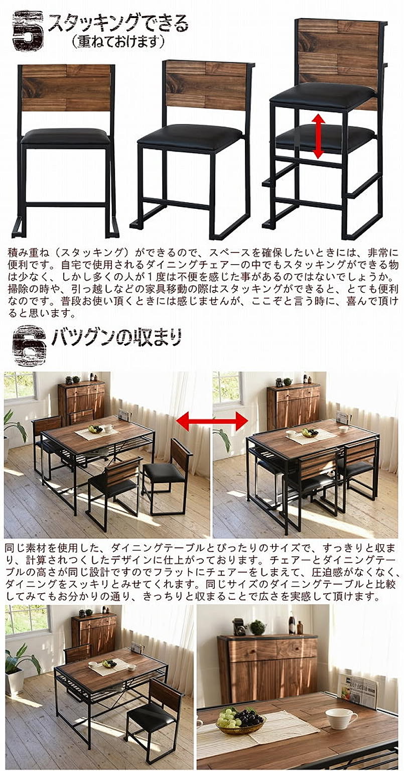 ダイニングチェア