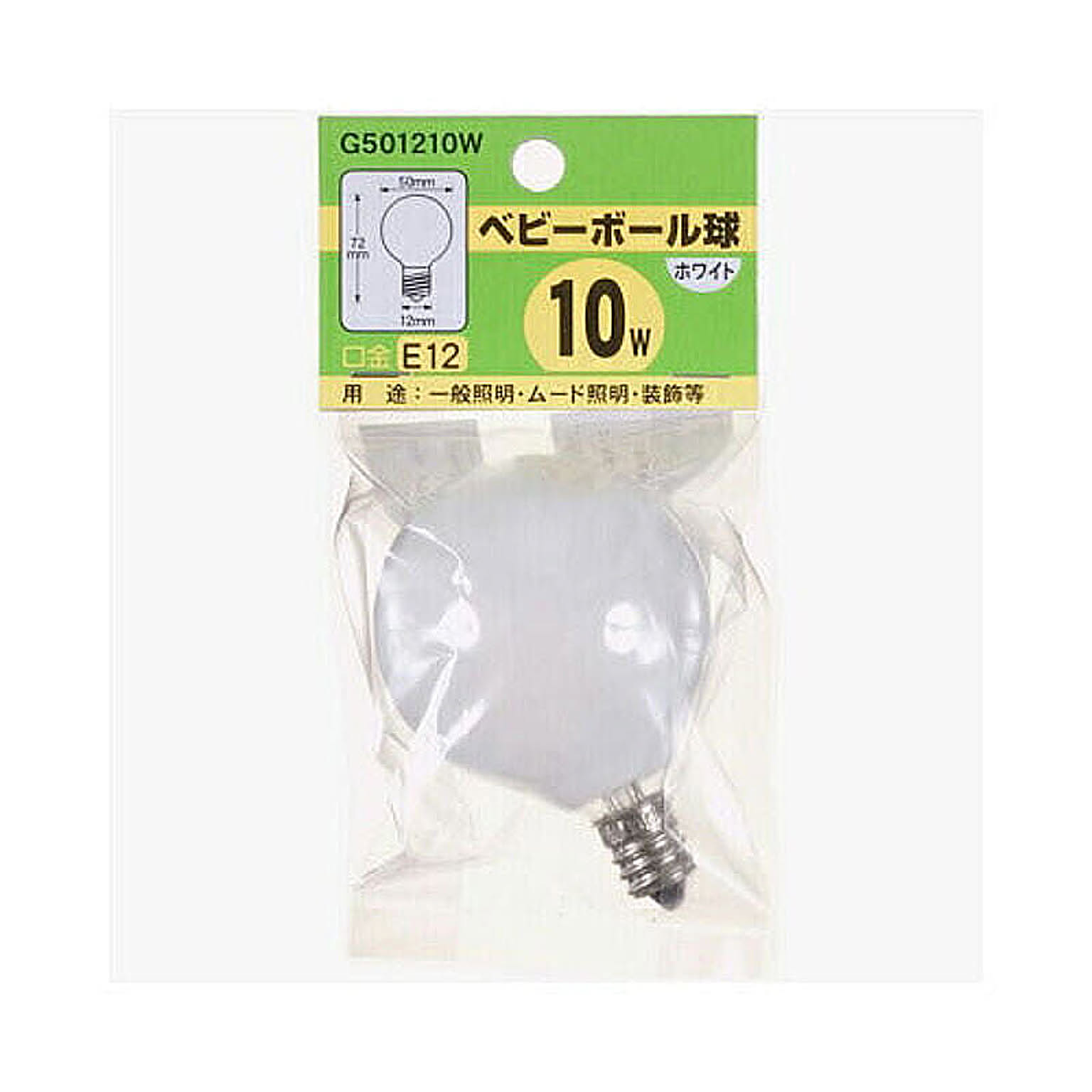 電球