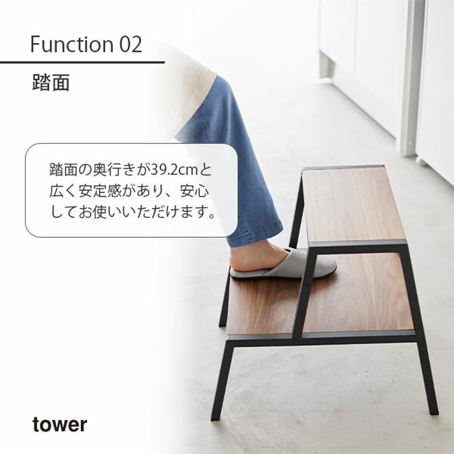 踏み台