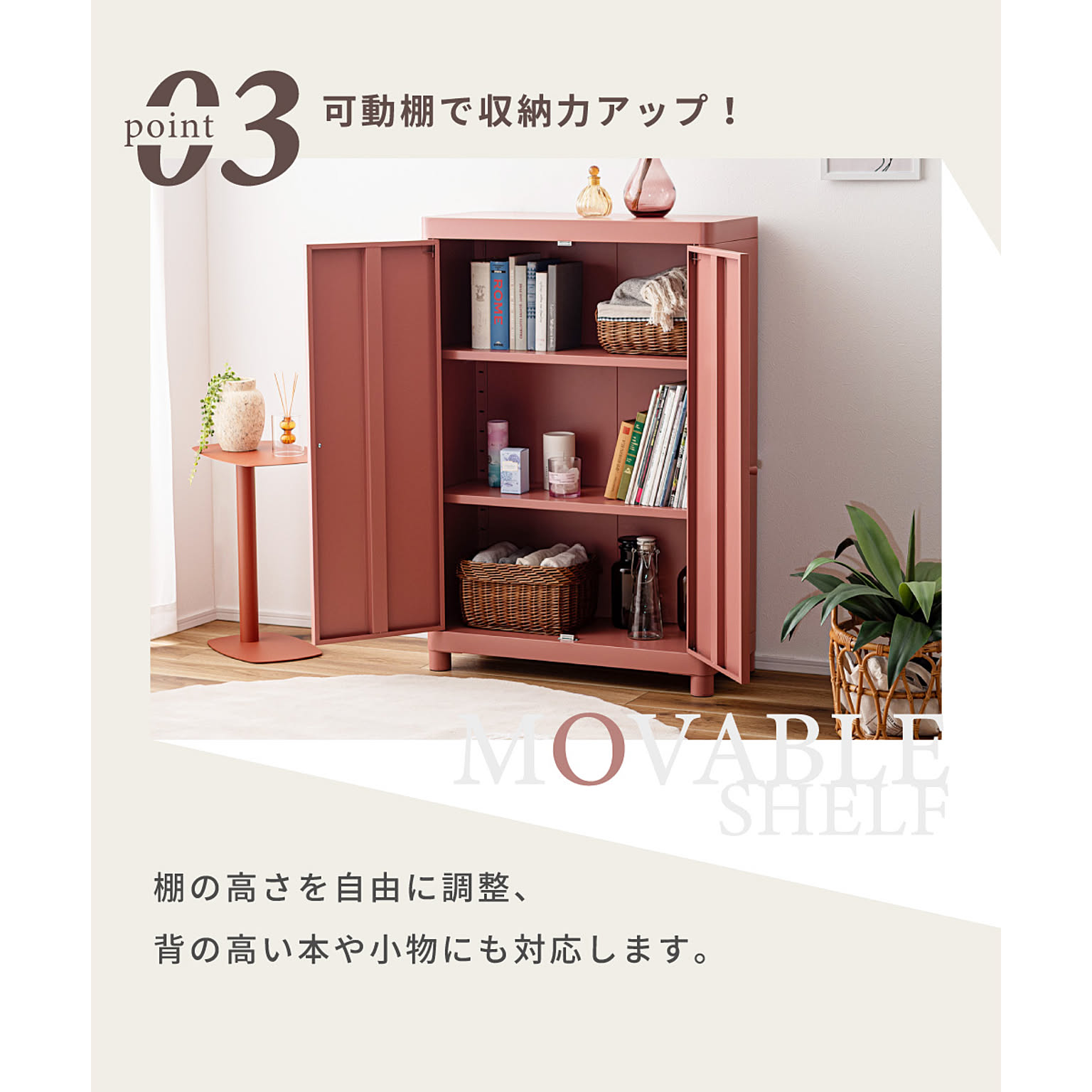 タンス・チェスト