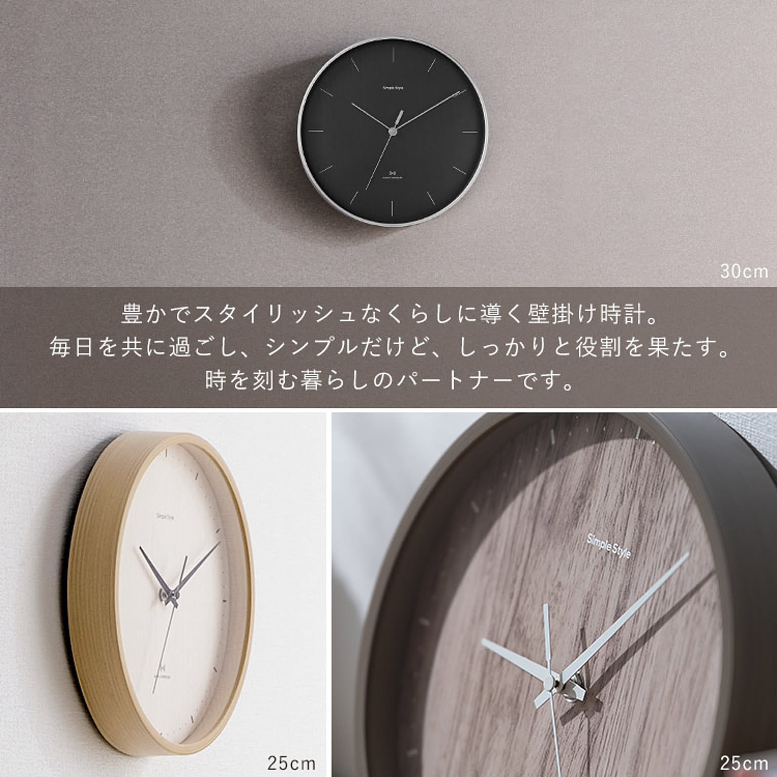 掛け時計