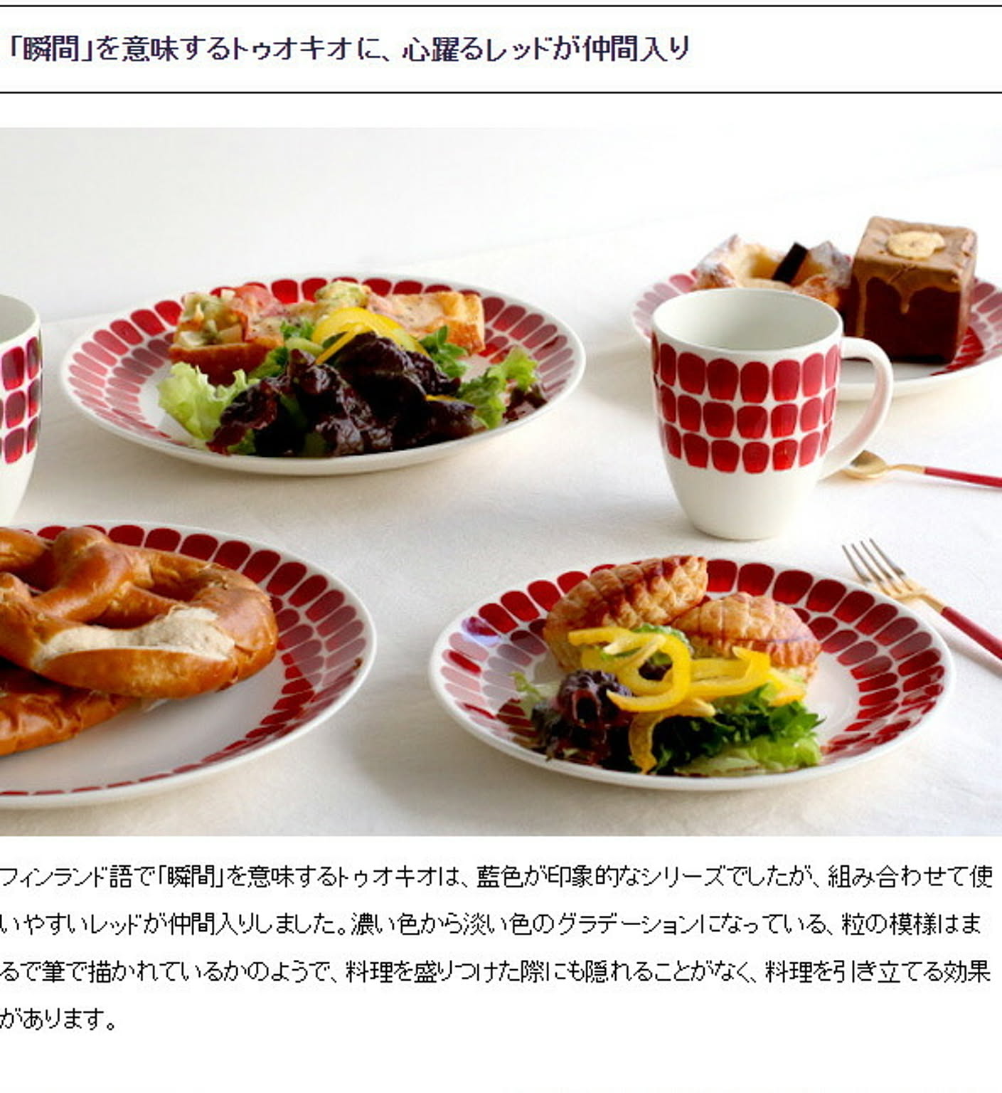 皿・プレート