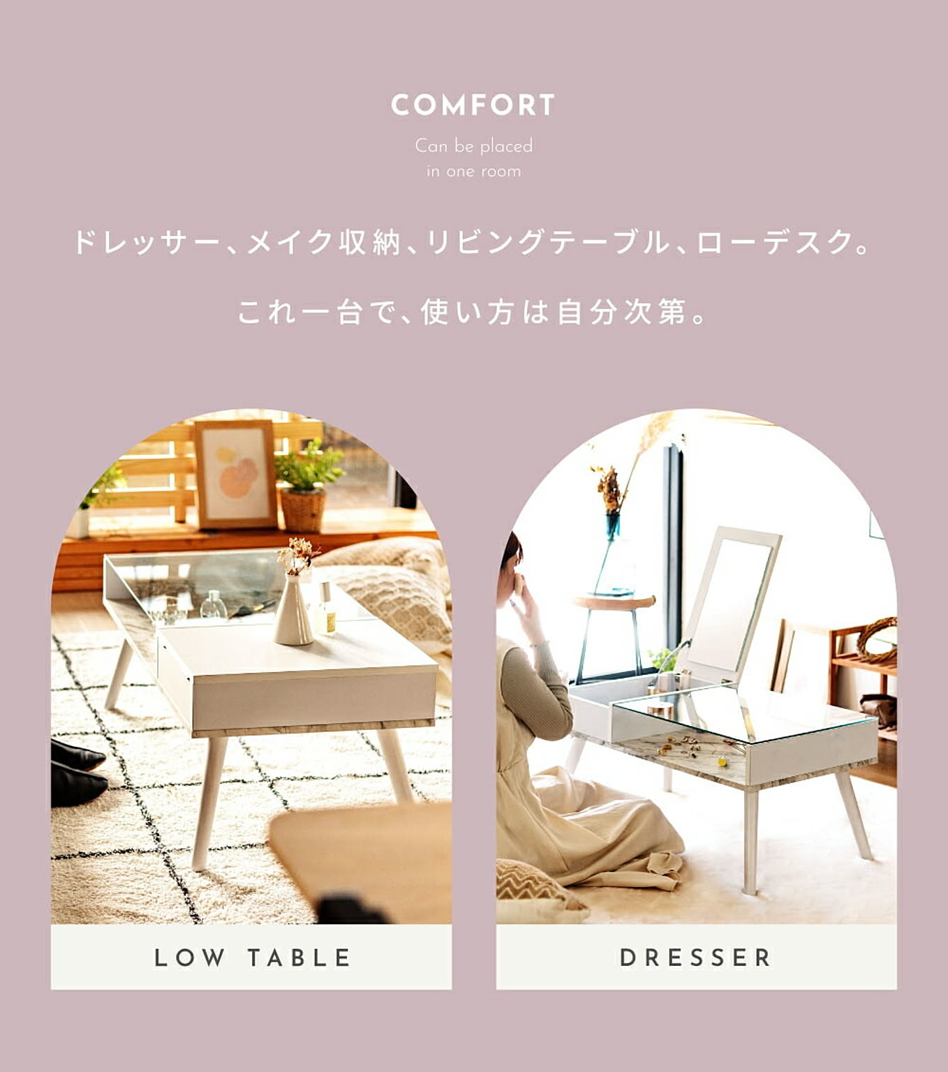センターテーブル・ローテーブル