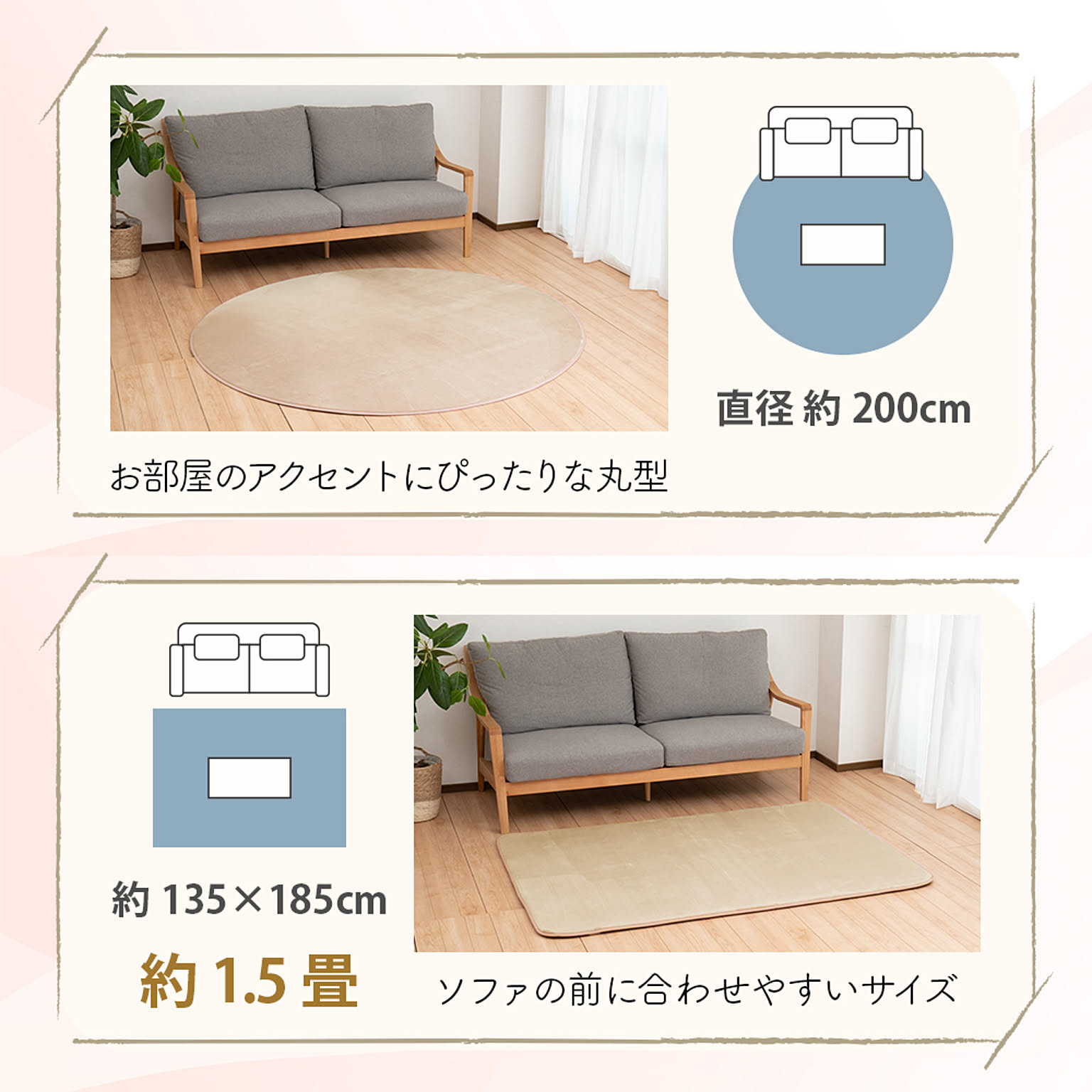 ラグ