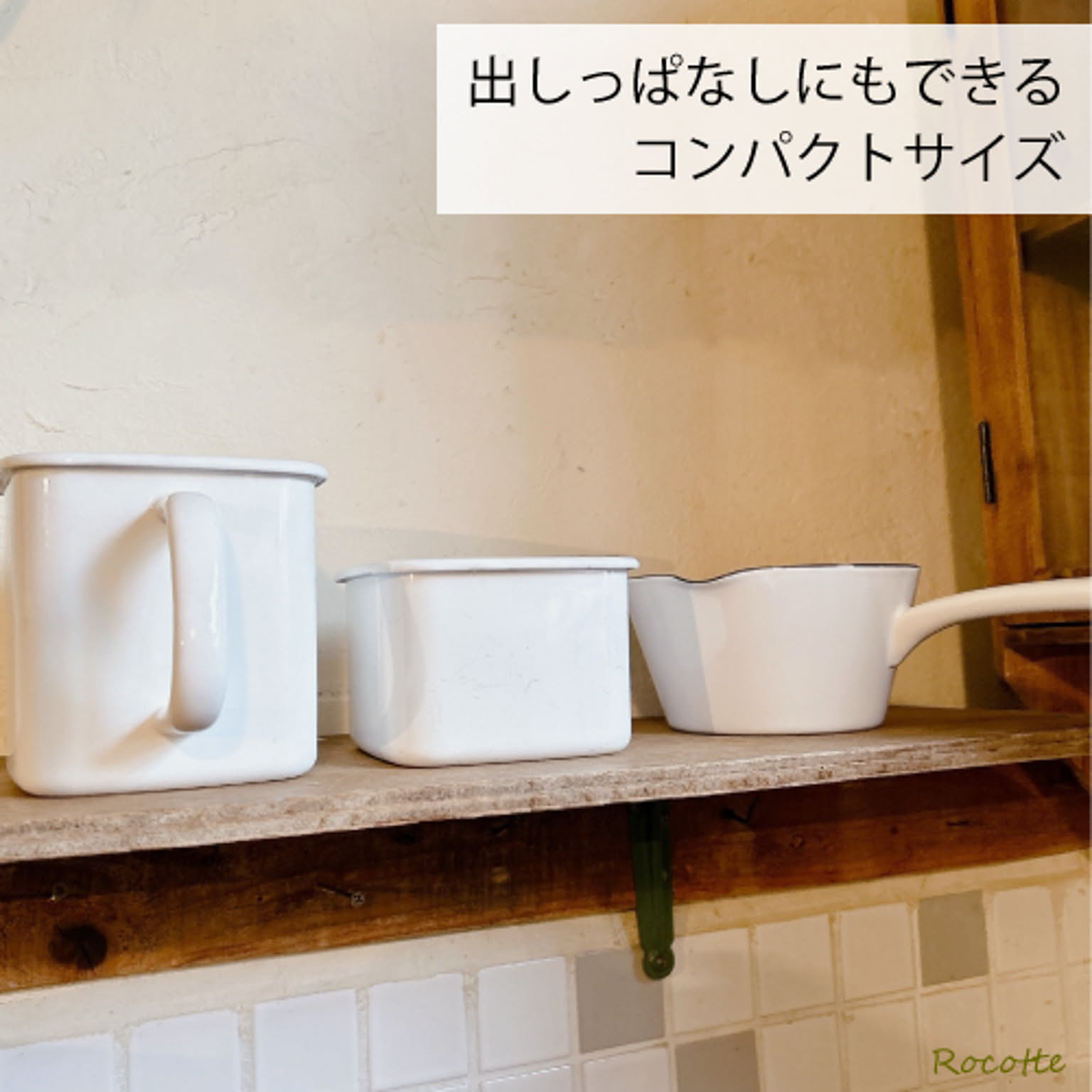 片手鍋
