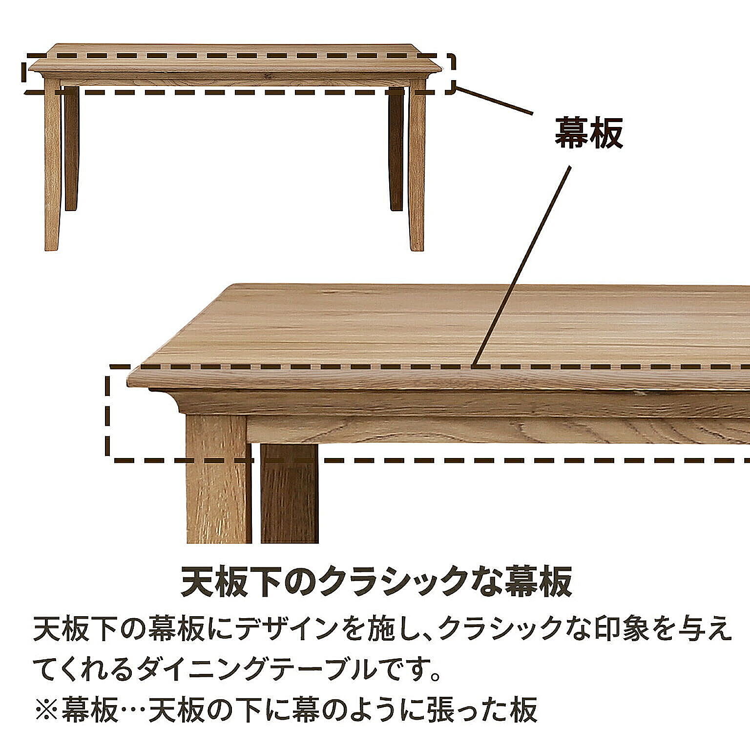 ダイニングテーブル