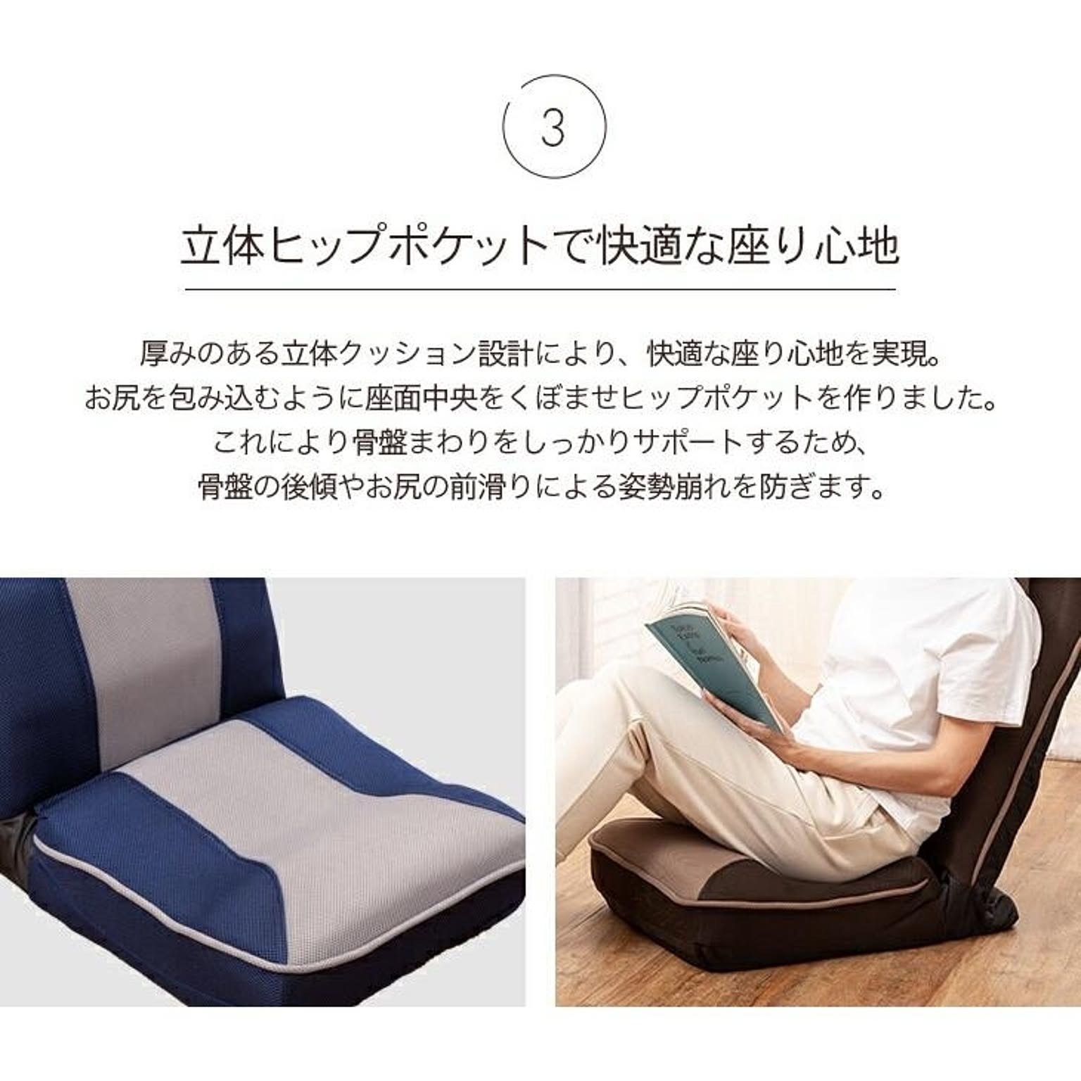 座椅子