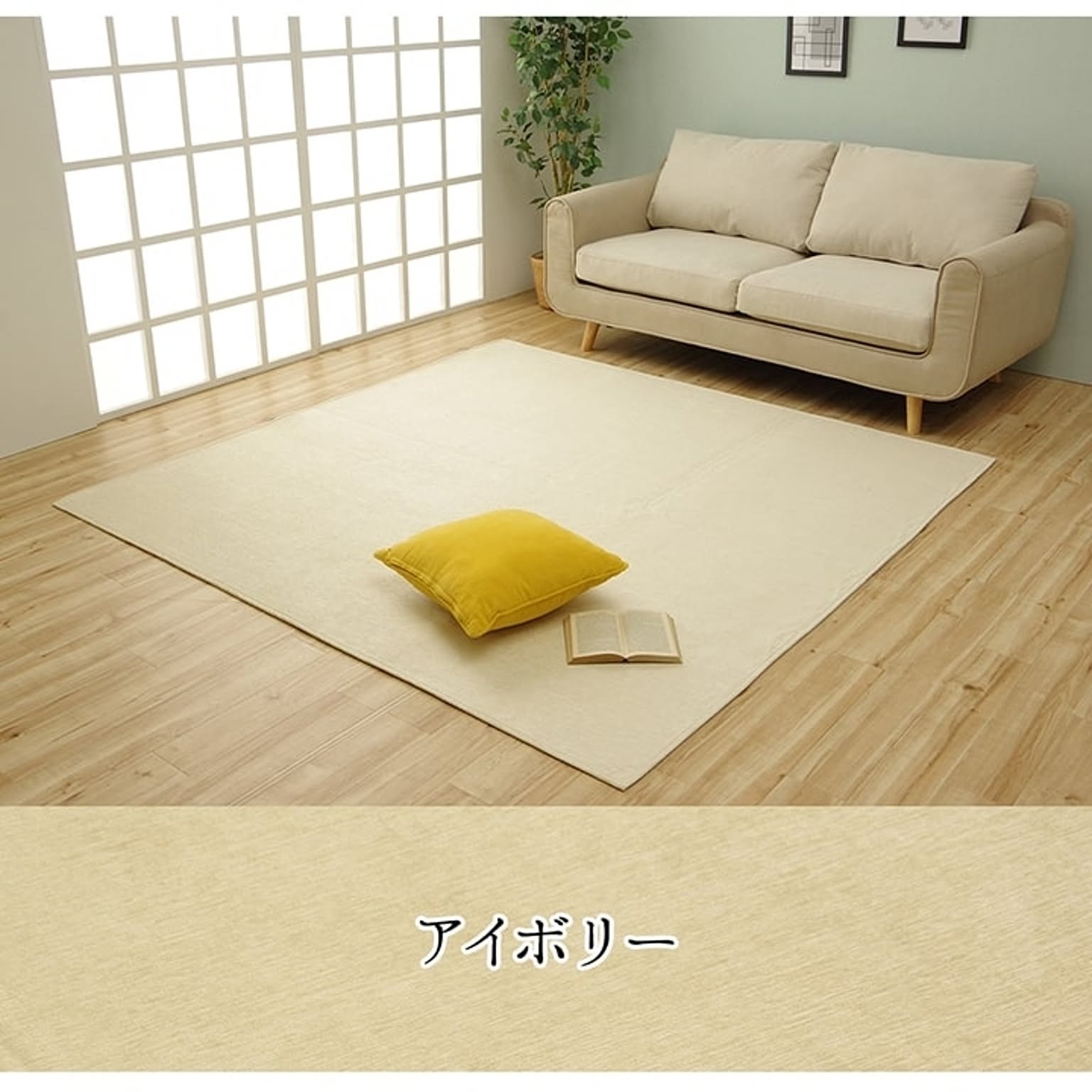 ラグ