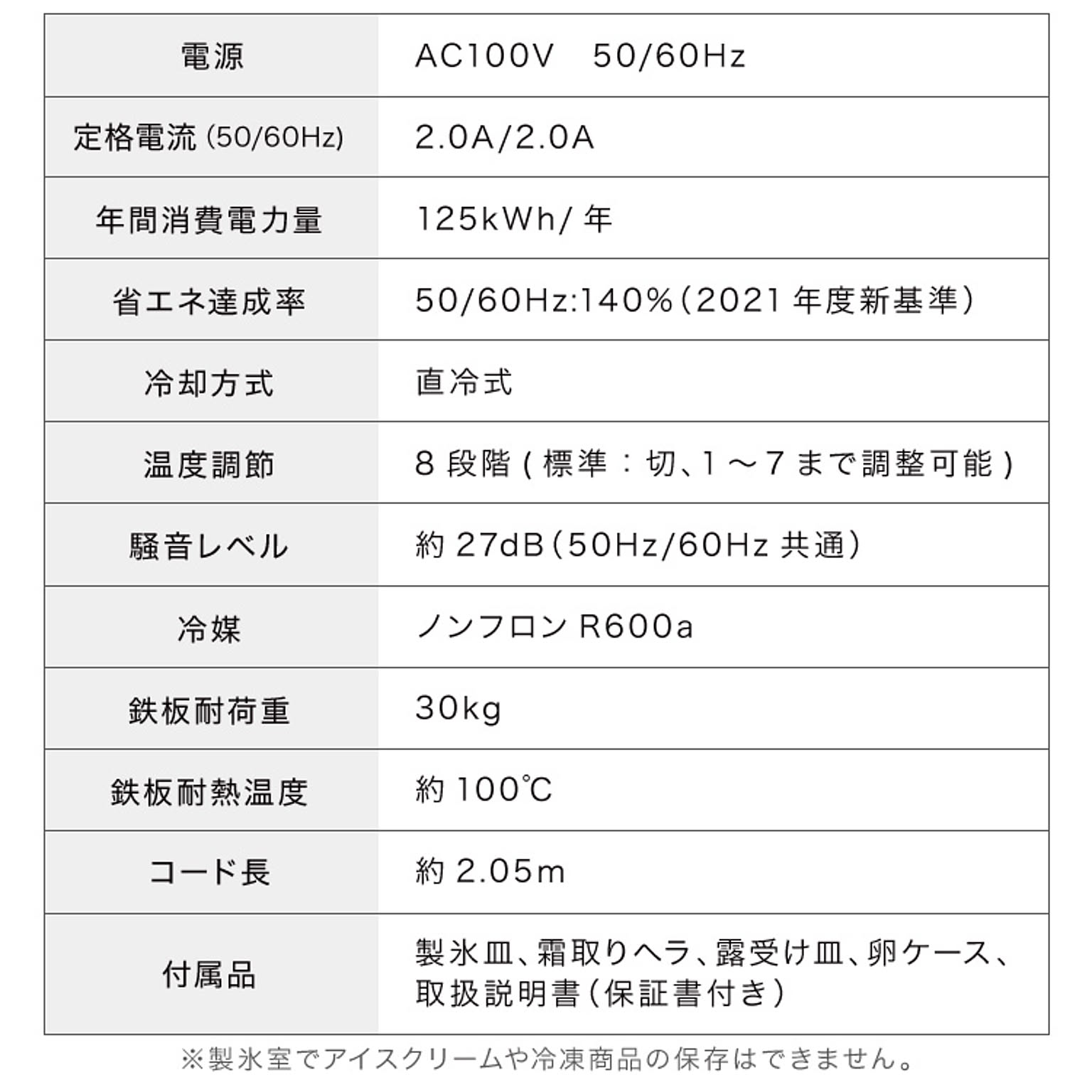 冷蔵庫