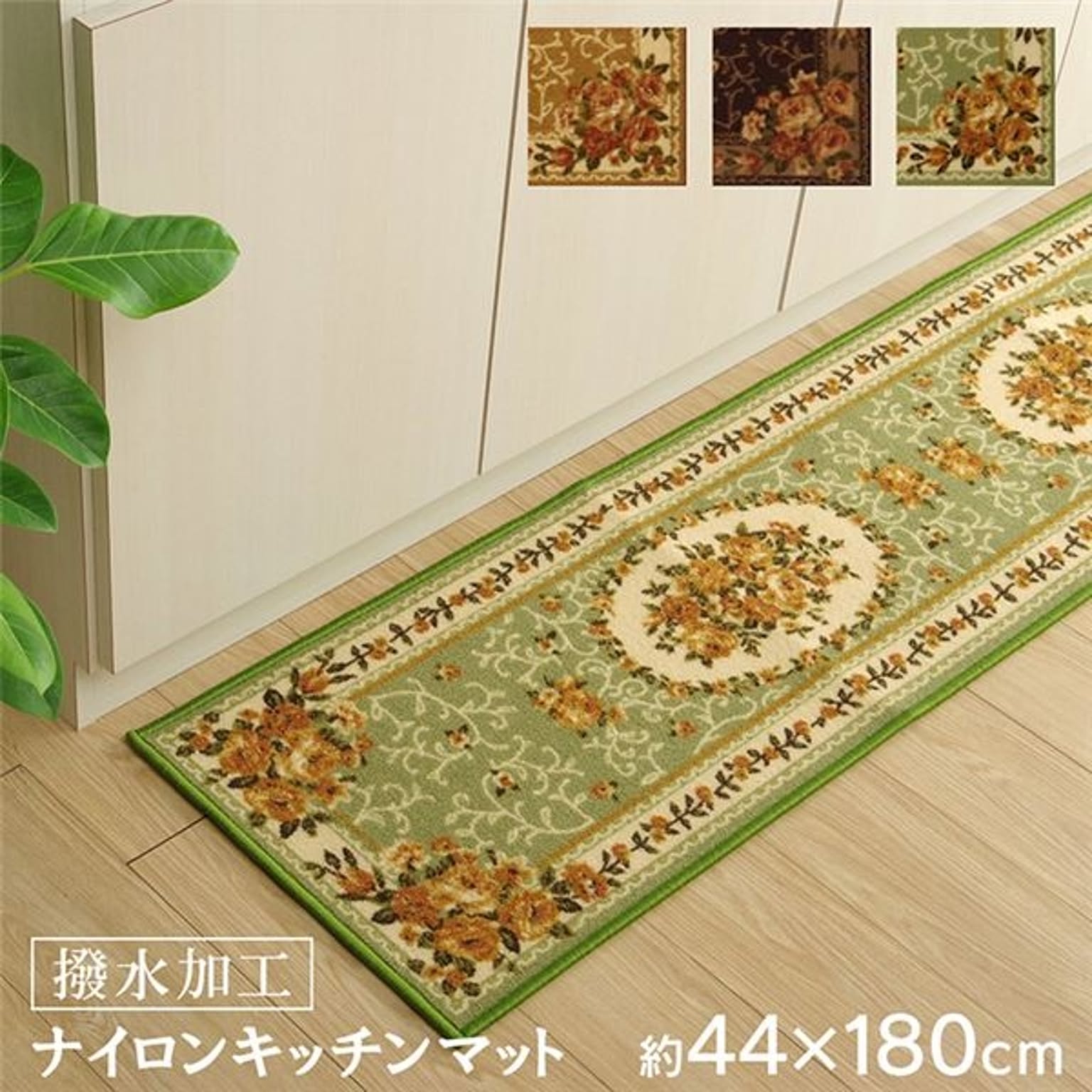 キッチンマット/台所マット 【花柄 グリーン 約44×180cm】 ナイロン 洗える 速乾 撥水 裏面：不織布 傷つきにくい加工