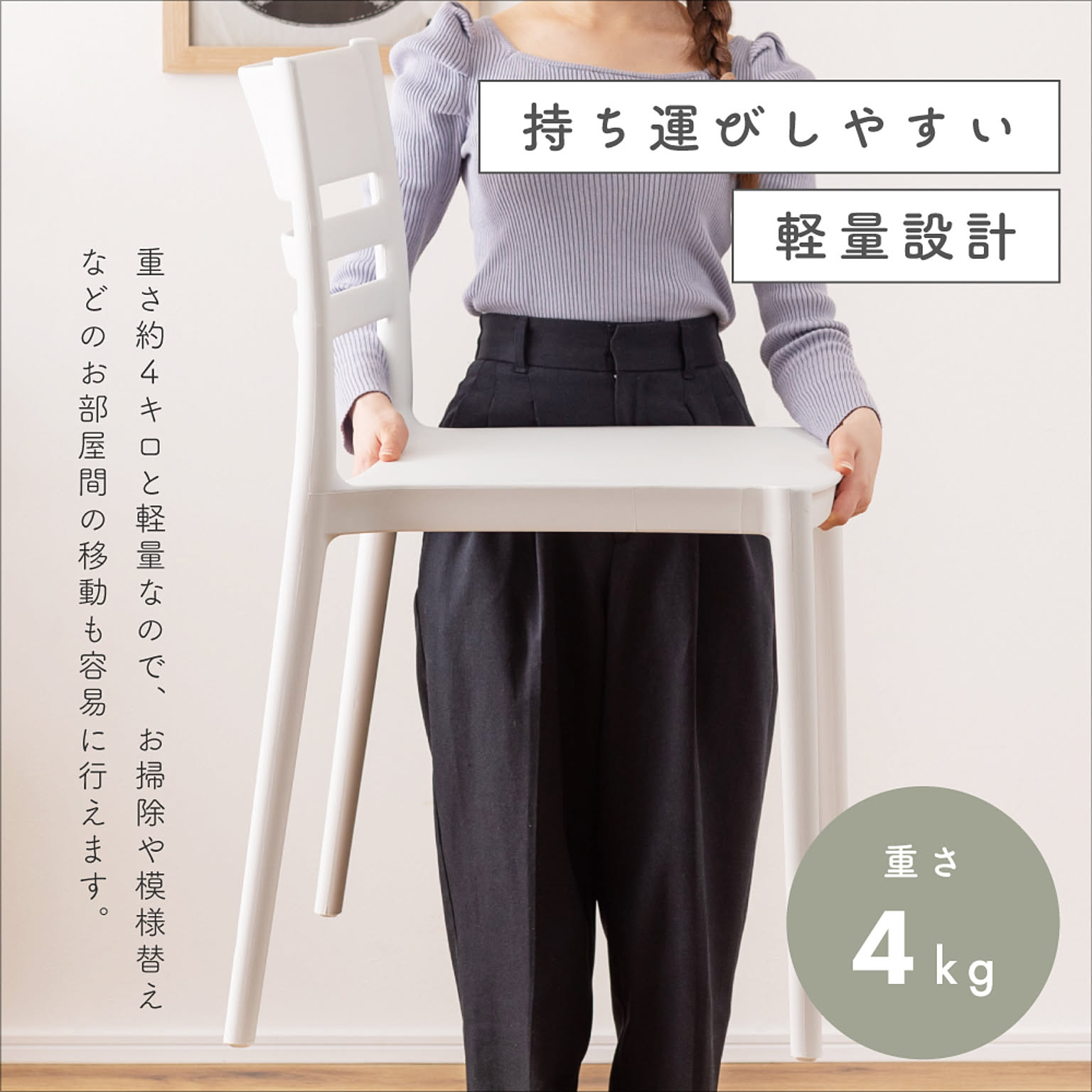 ダイニングチェア