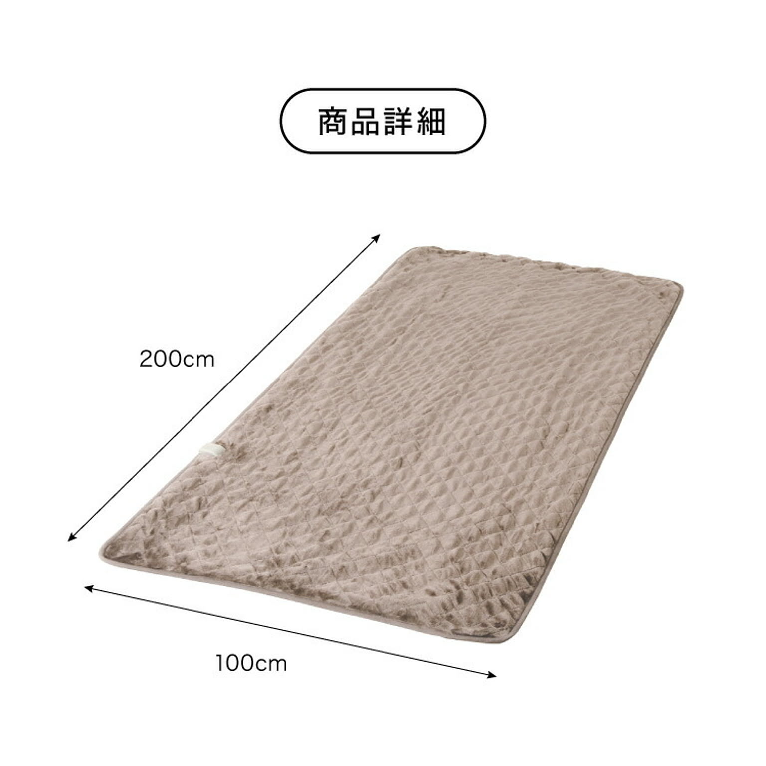 ベッドパッド・敷きパッド