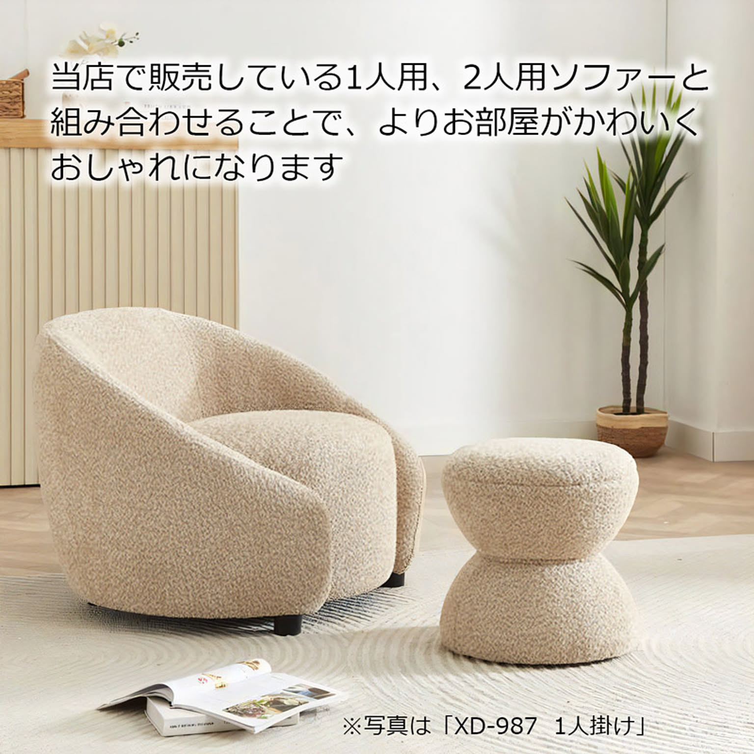 スツール・丸椅子