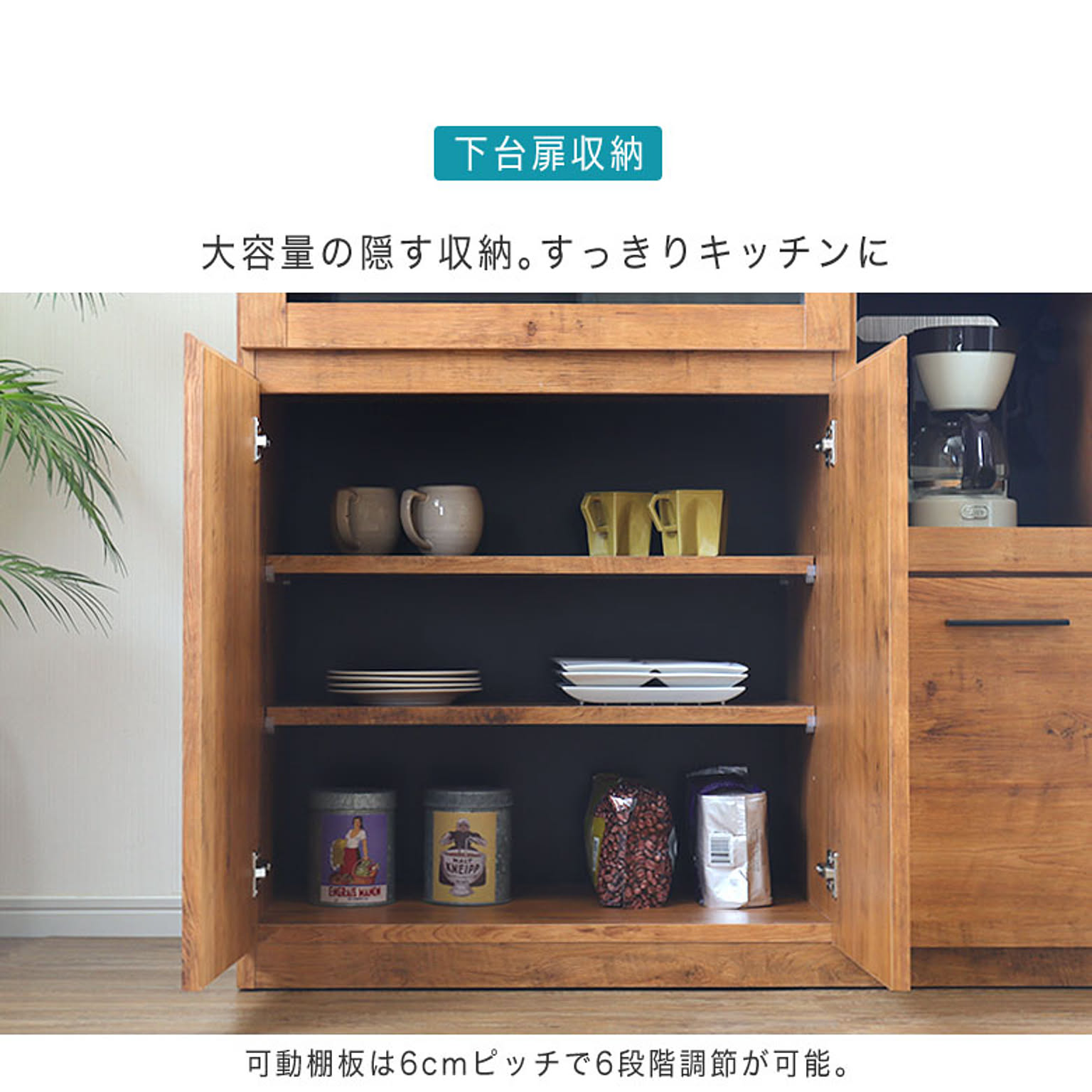 食器棚・キッチンボード