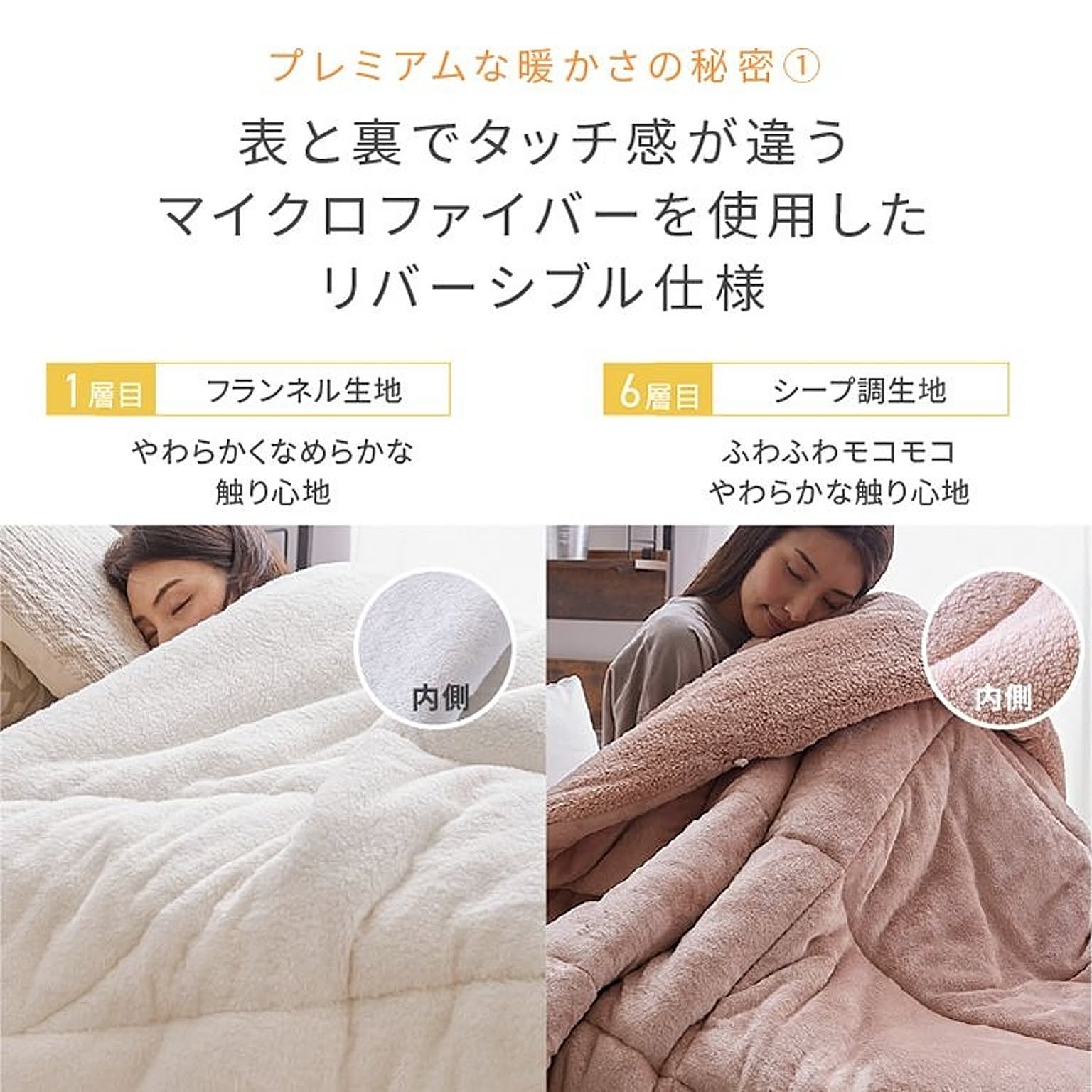 掛け布団