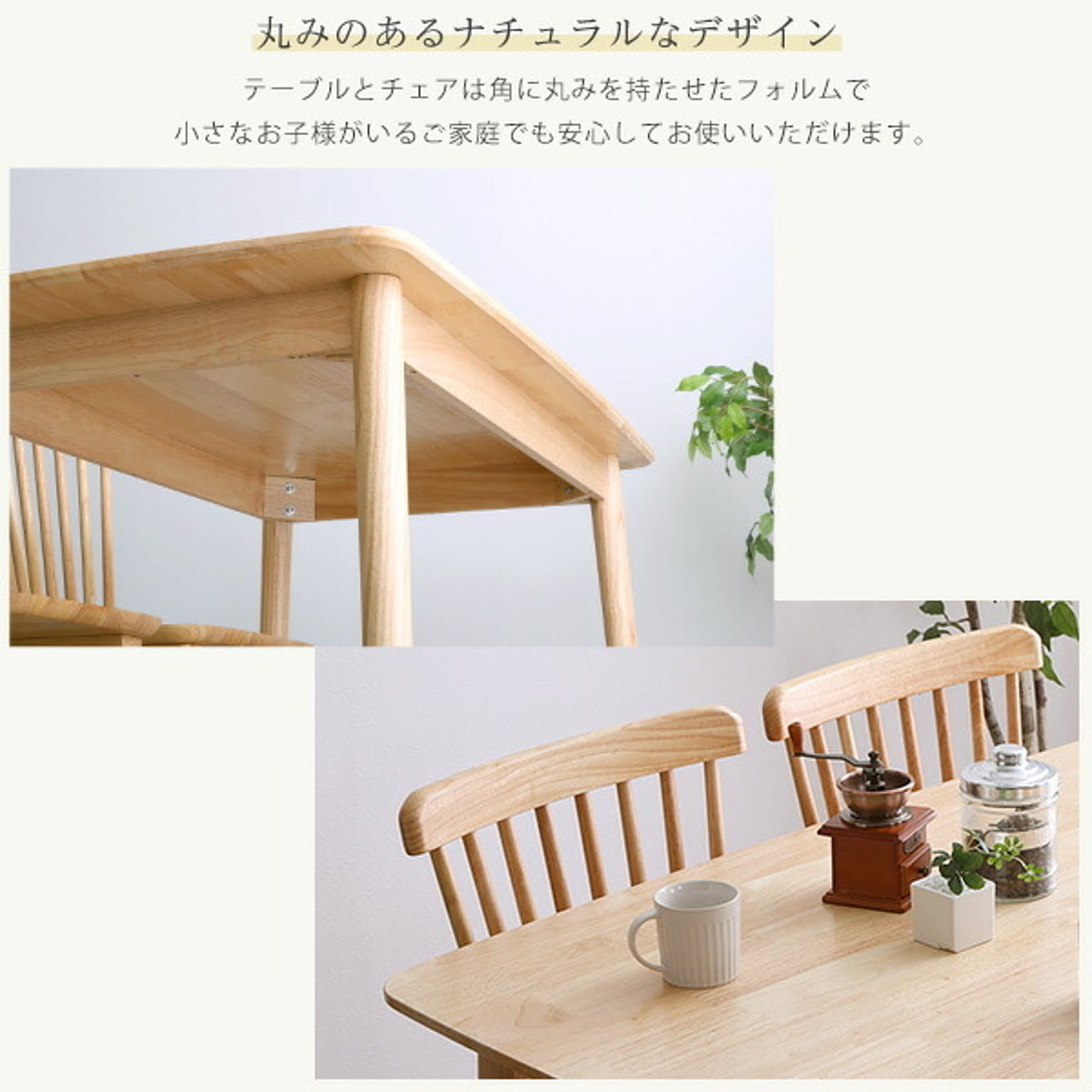 ダイニングテーブルセット