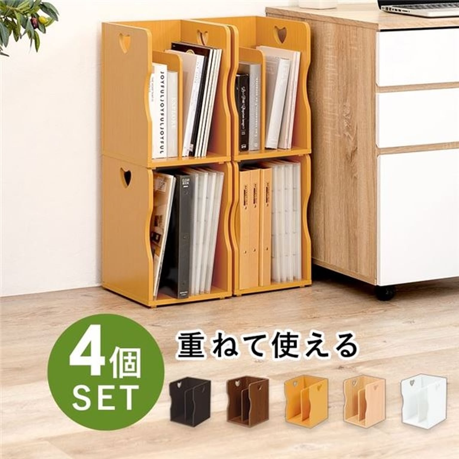 ブックエンド