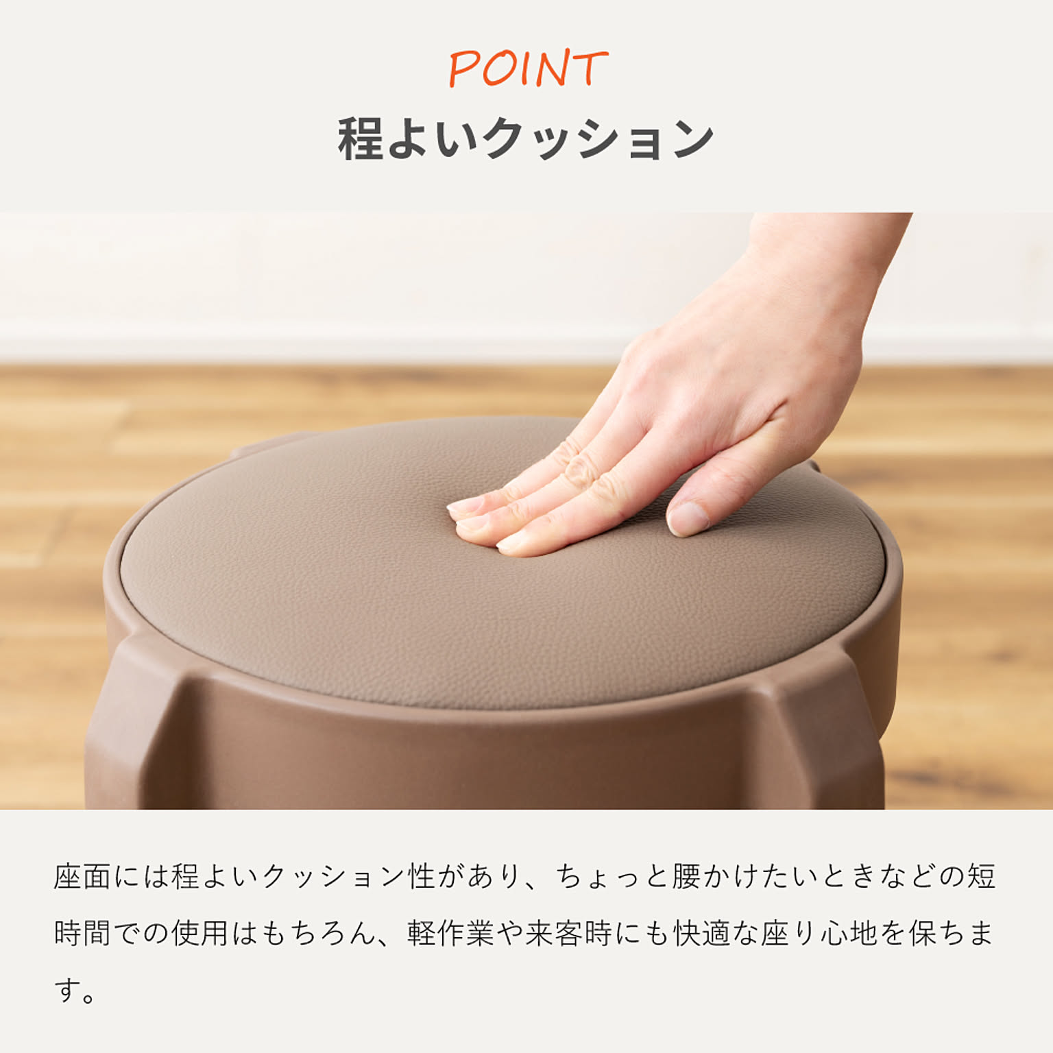 スツール・丸椅子