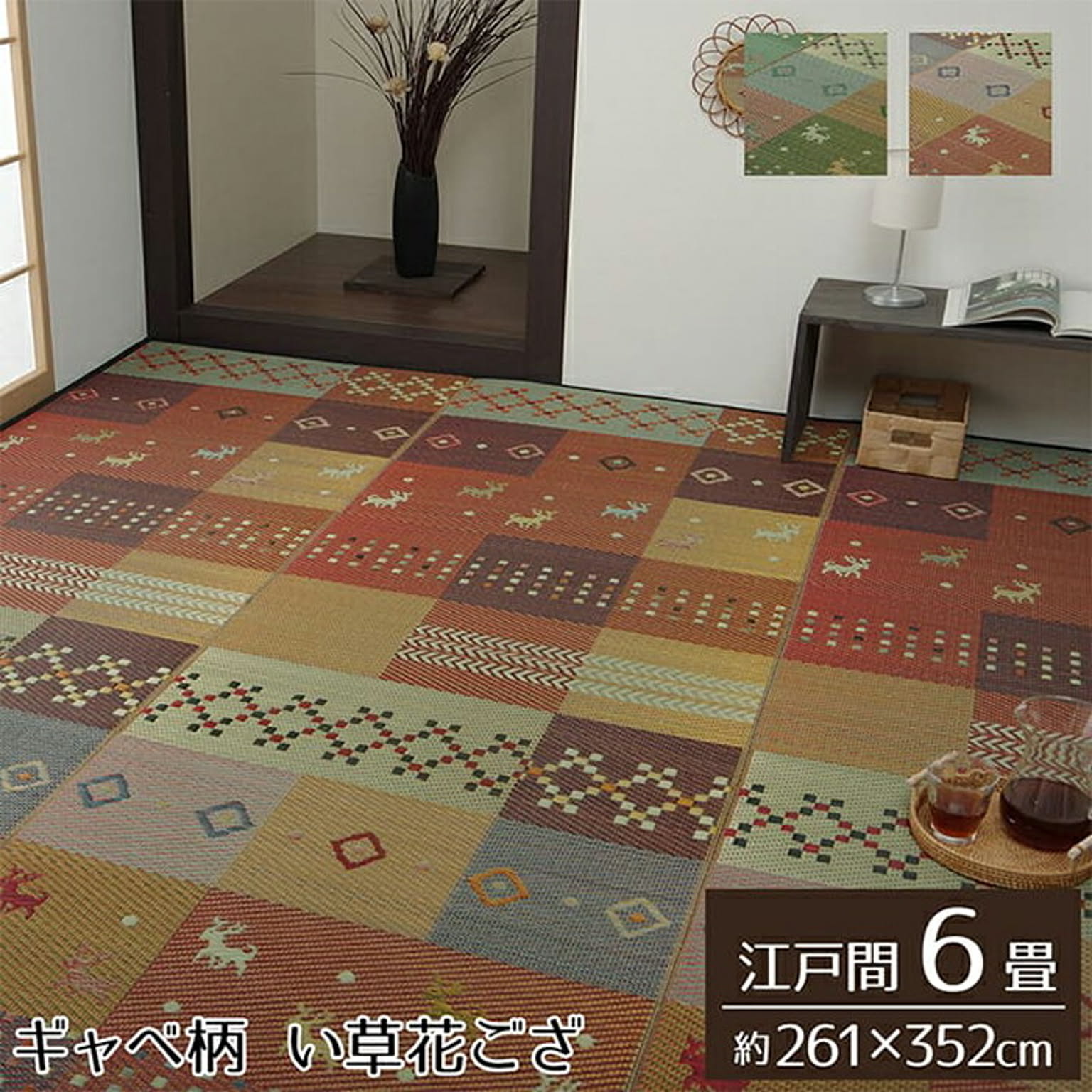 ござ・い草ラグ