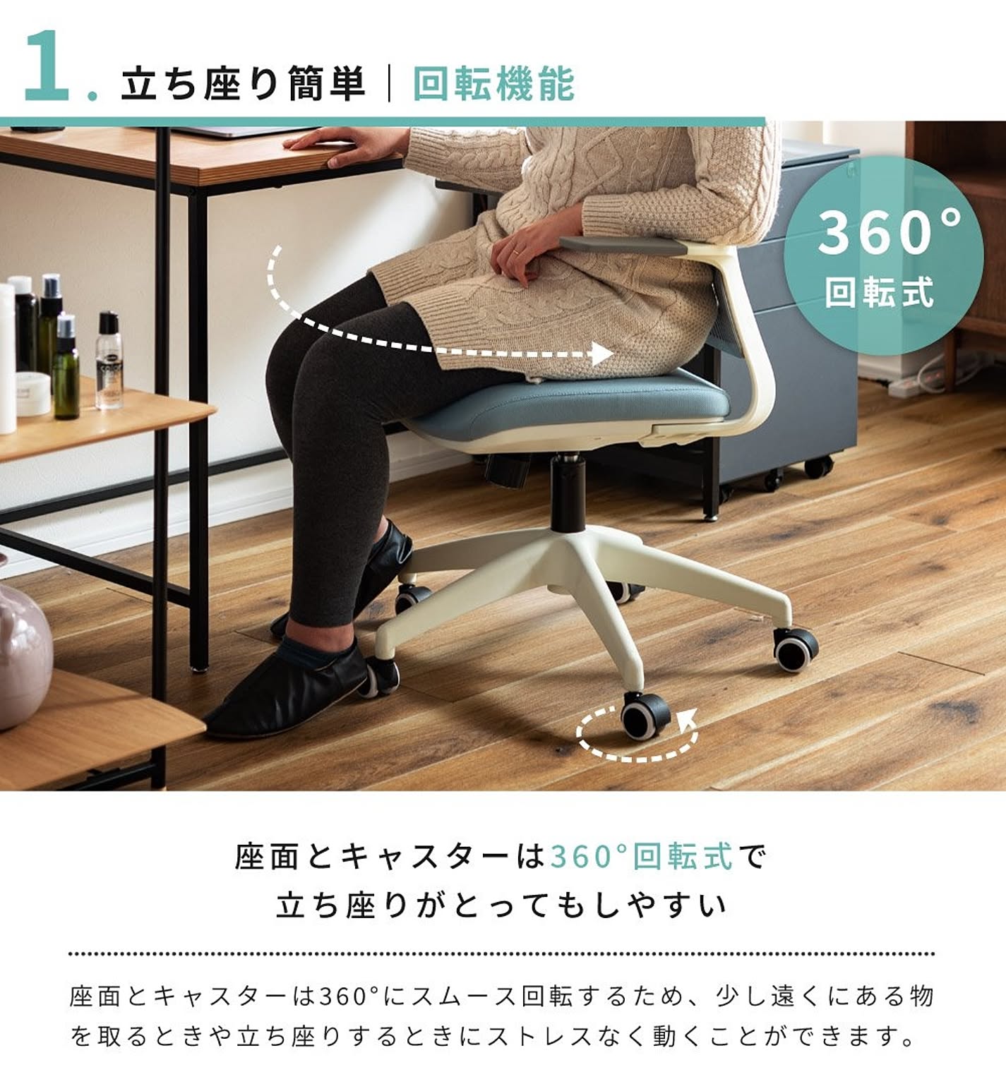 デスクチェア・ワークチェア