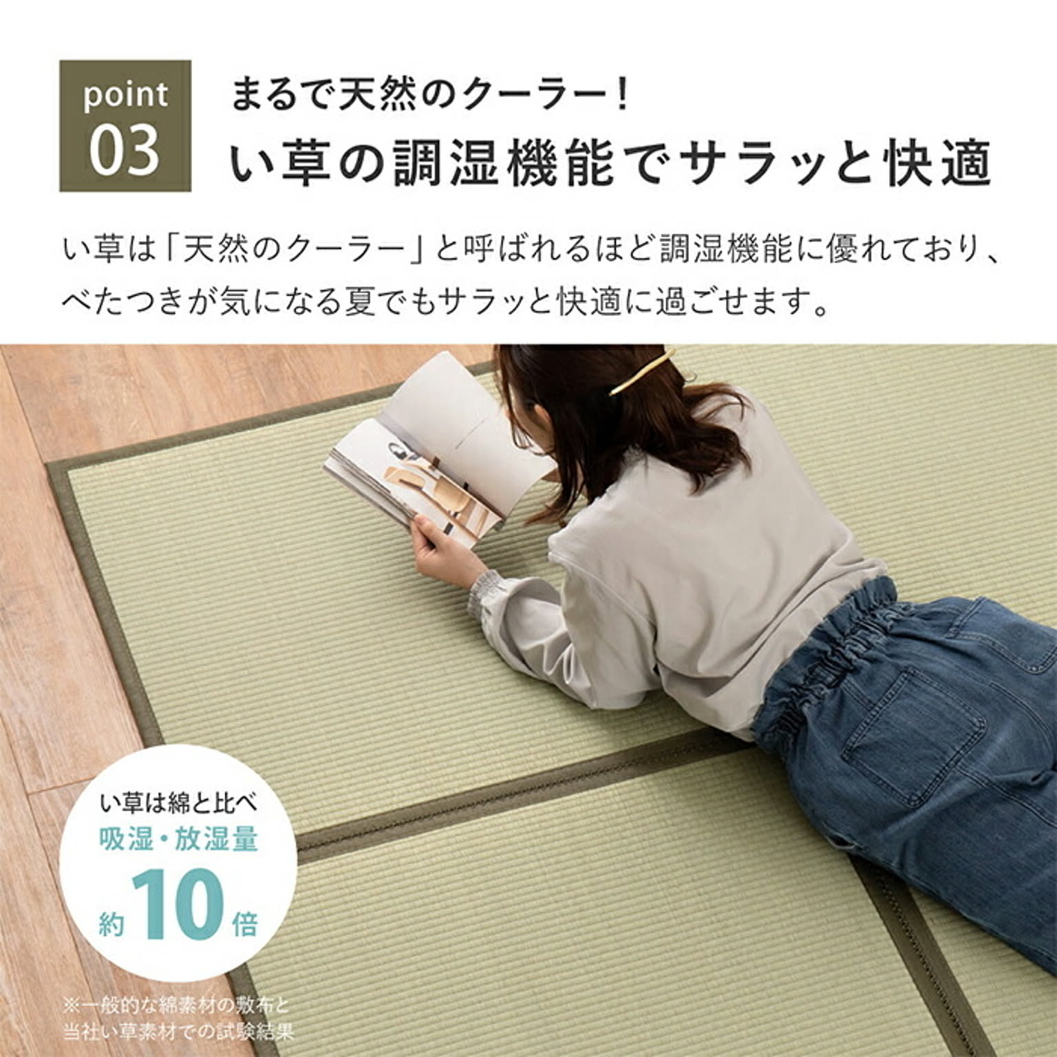 ござ・い草ラグ