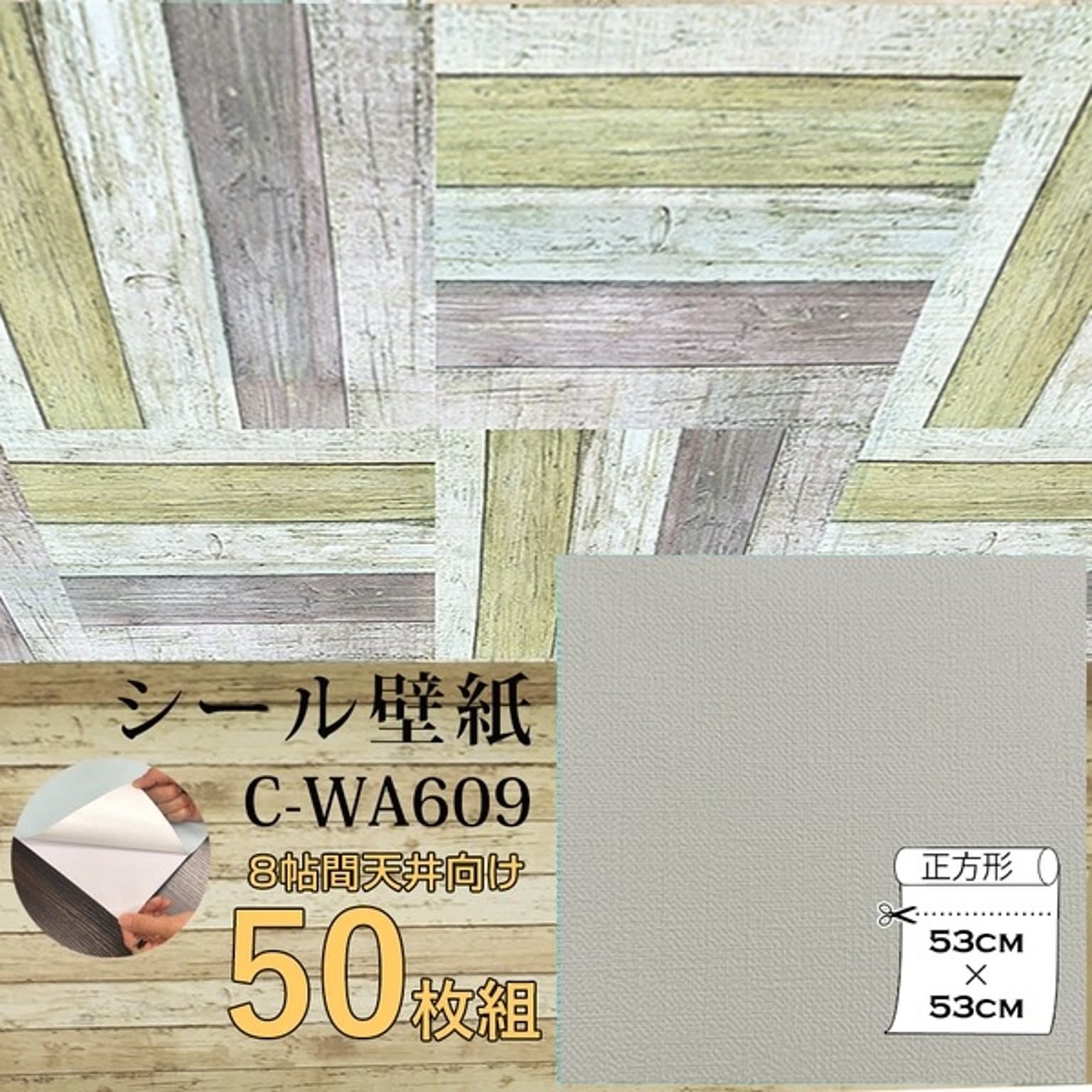 リメイクシート
