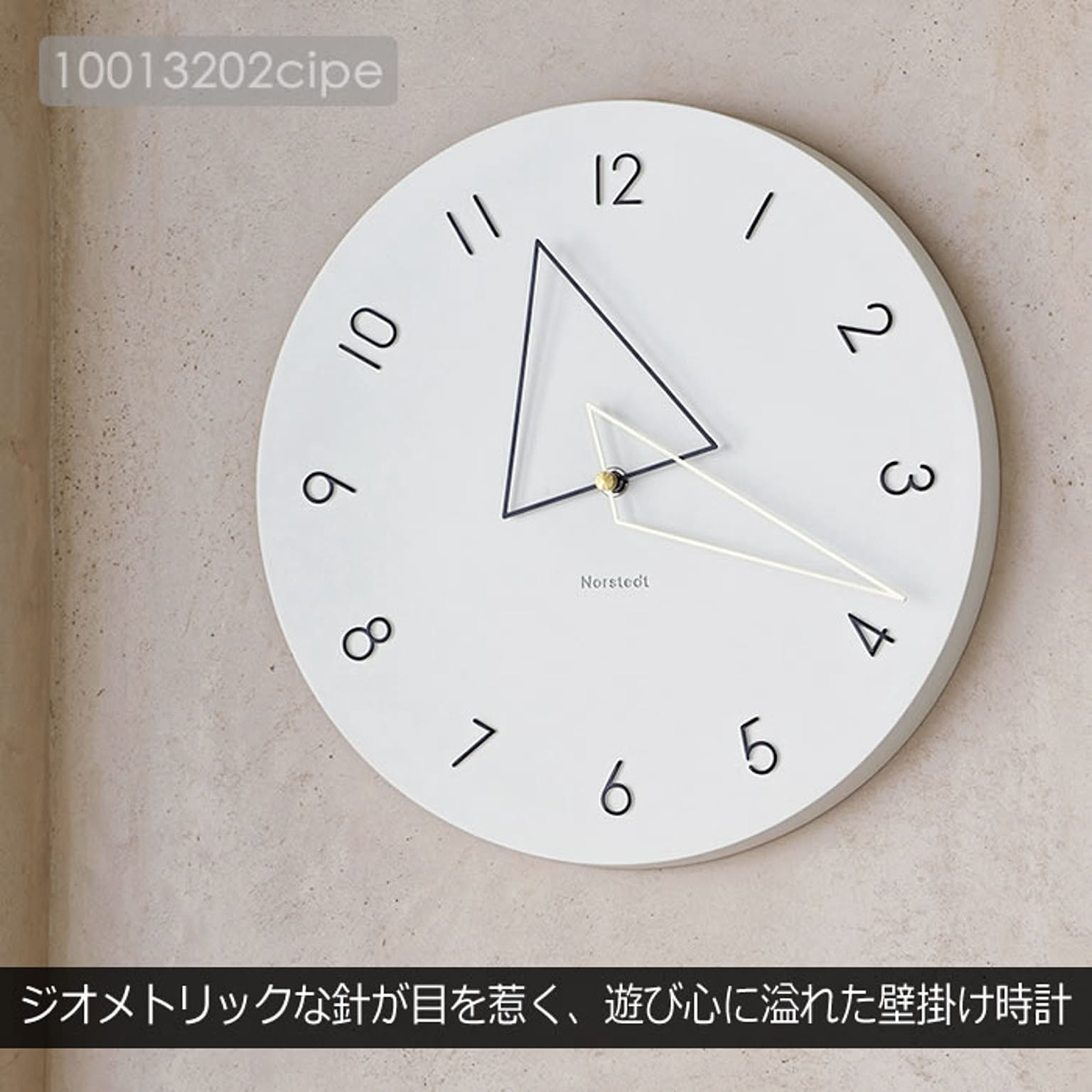 掛け時計