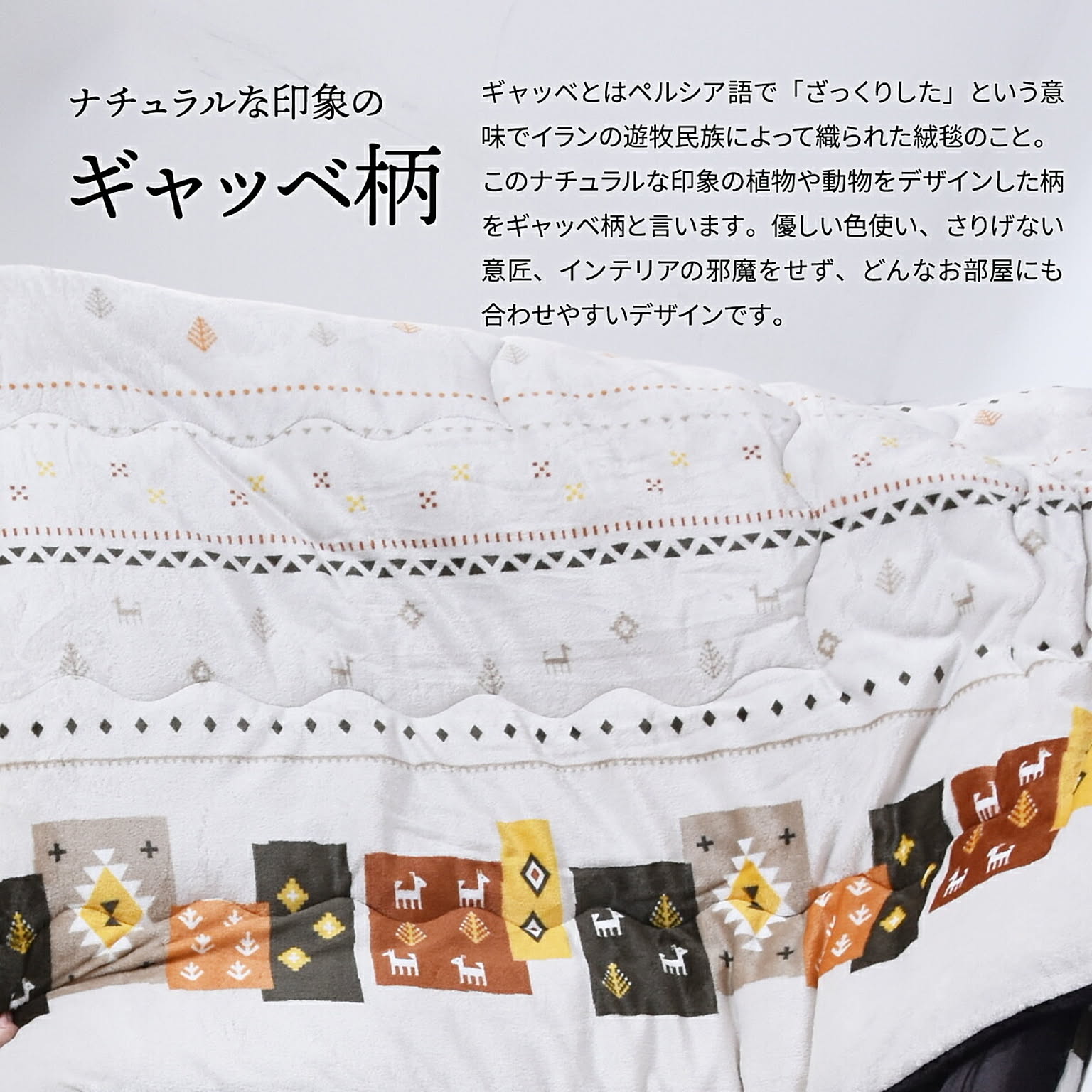 こたつ布団