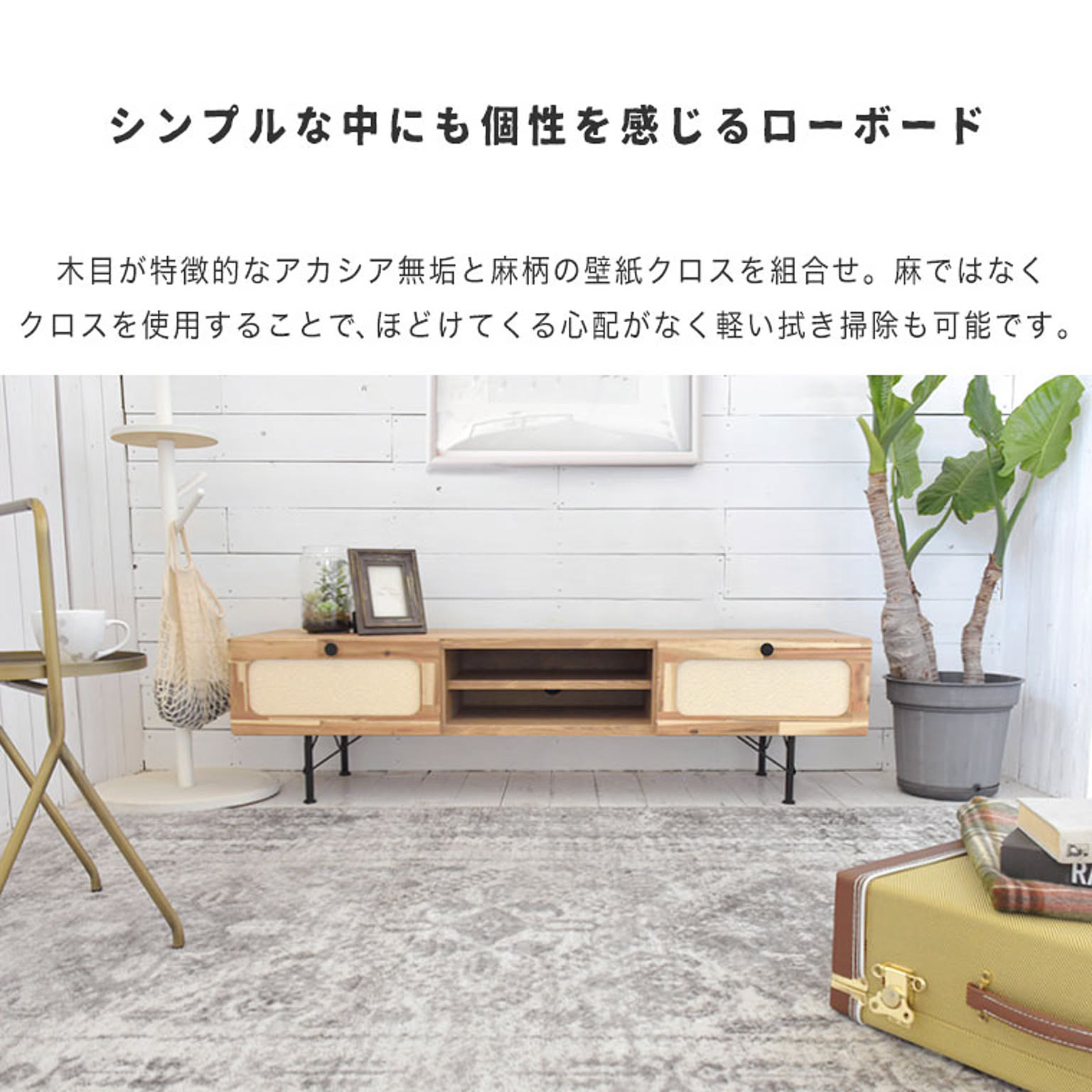 ロータイプテレビ台