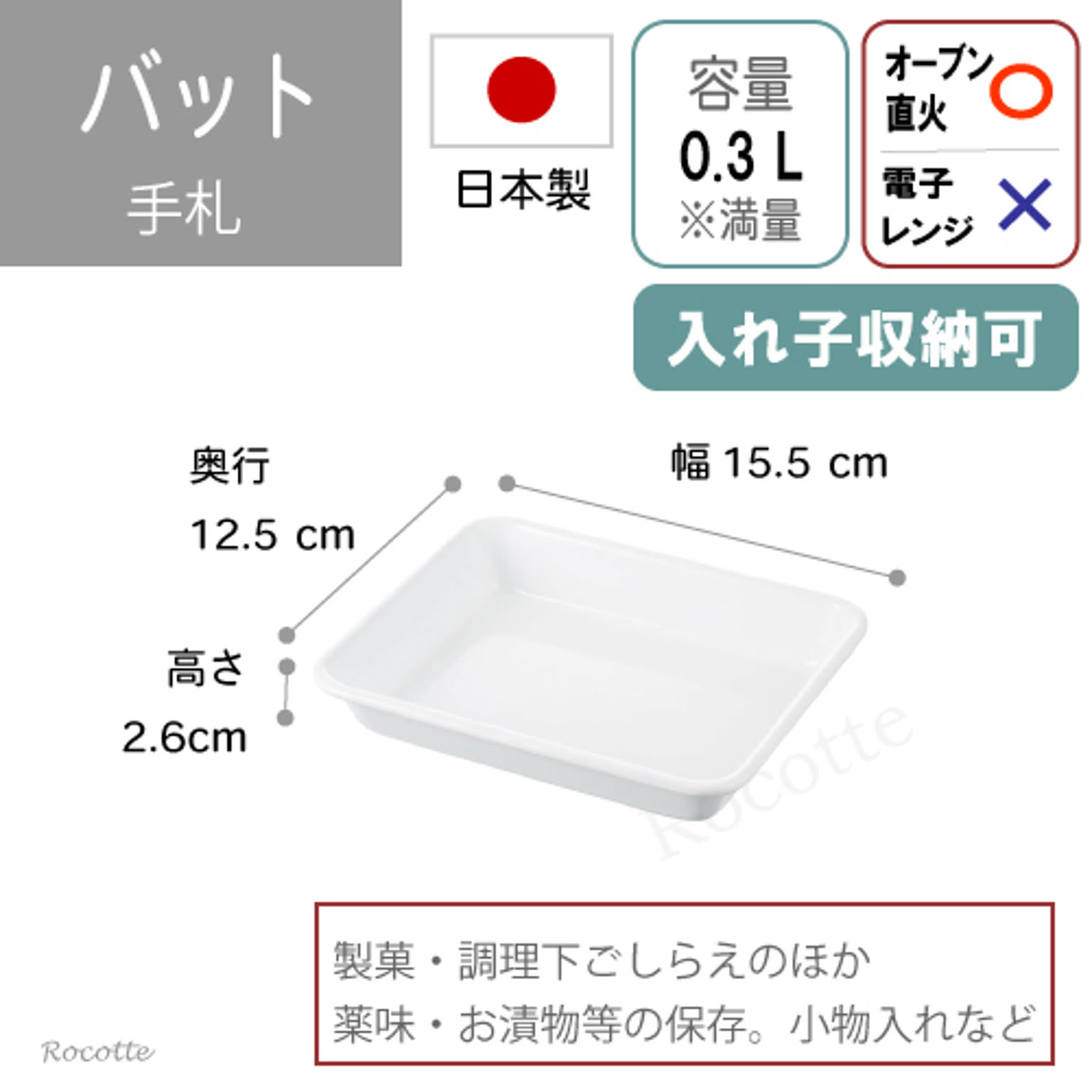 バット