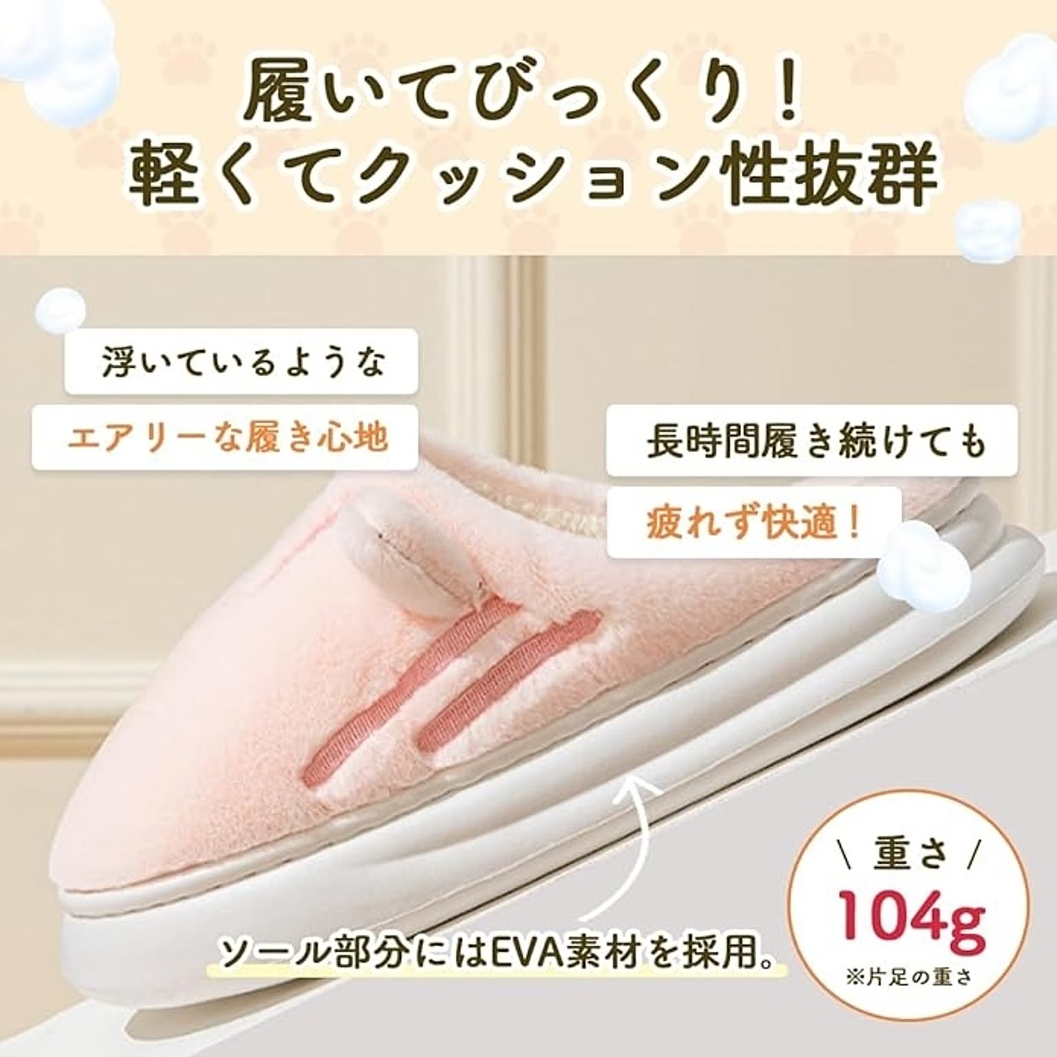 スリッパ