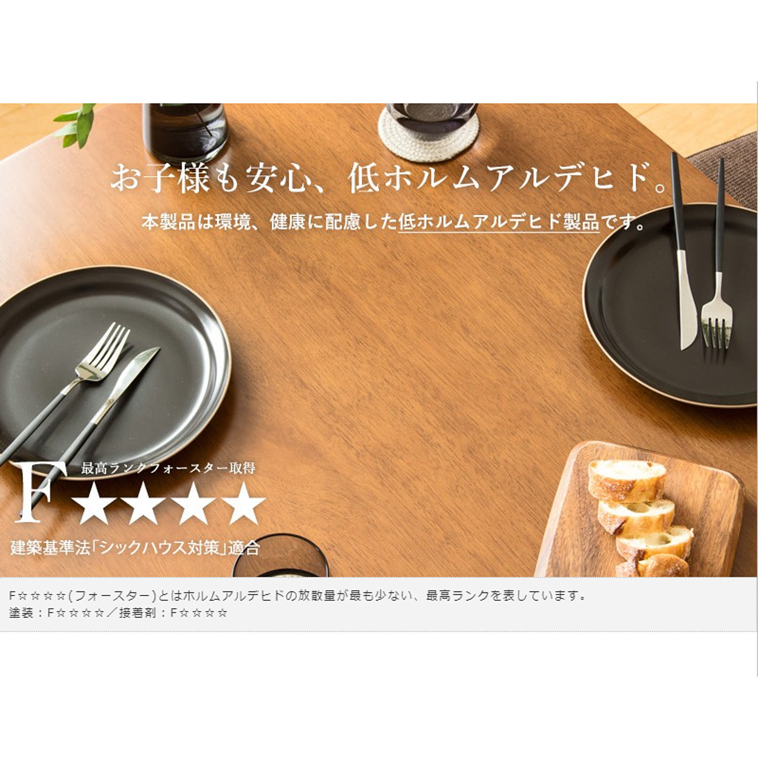 ダイニングテーブル