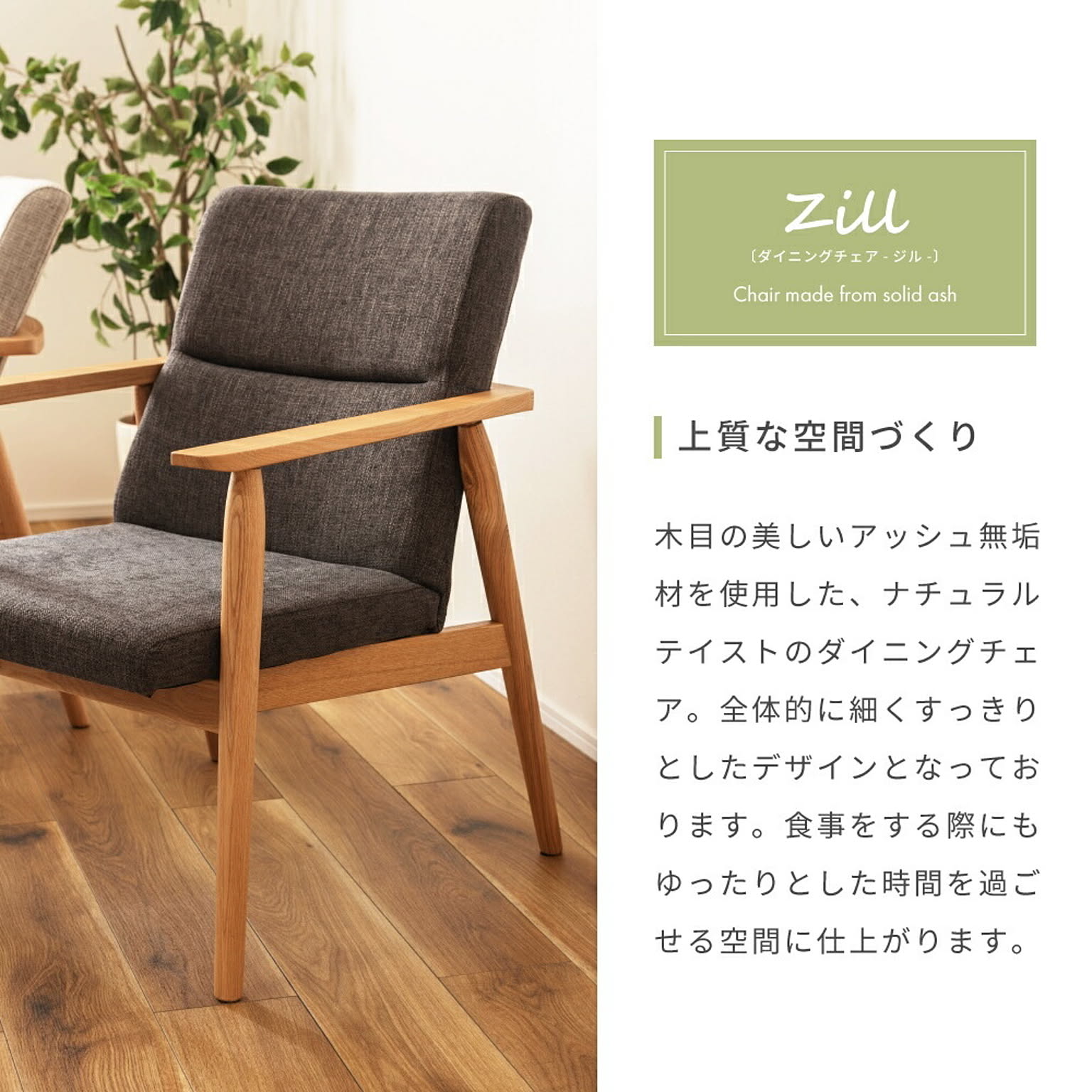 ダイニングチェア