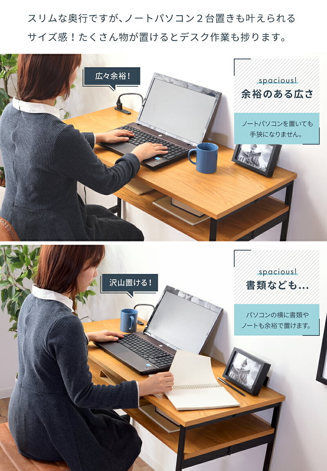 パソコンデスク・ワークデスク