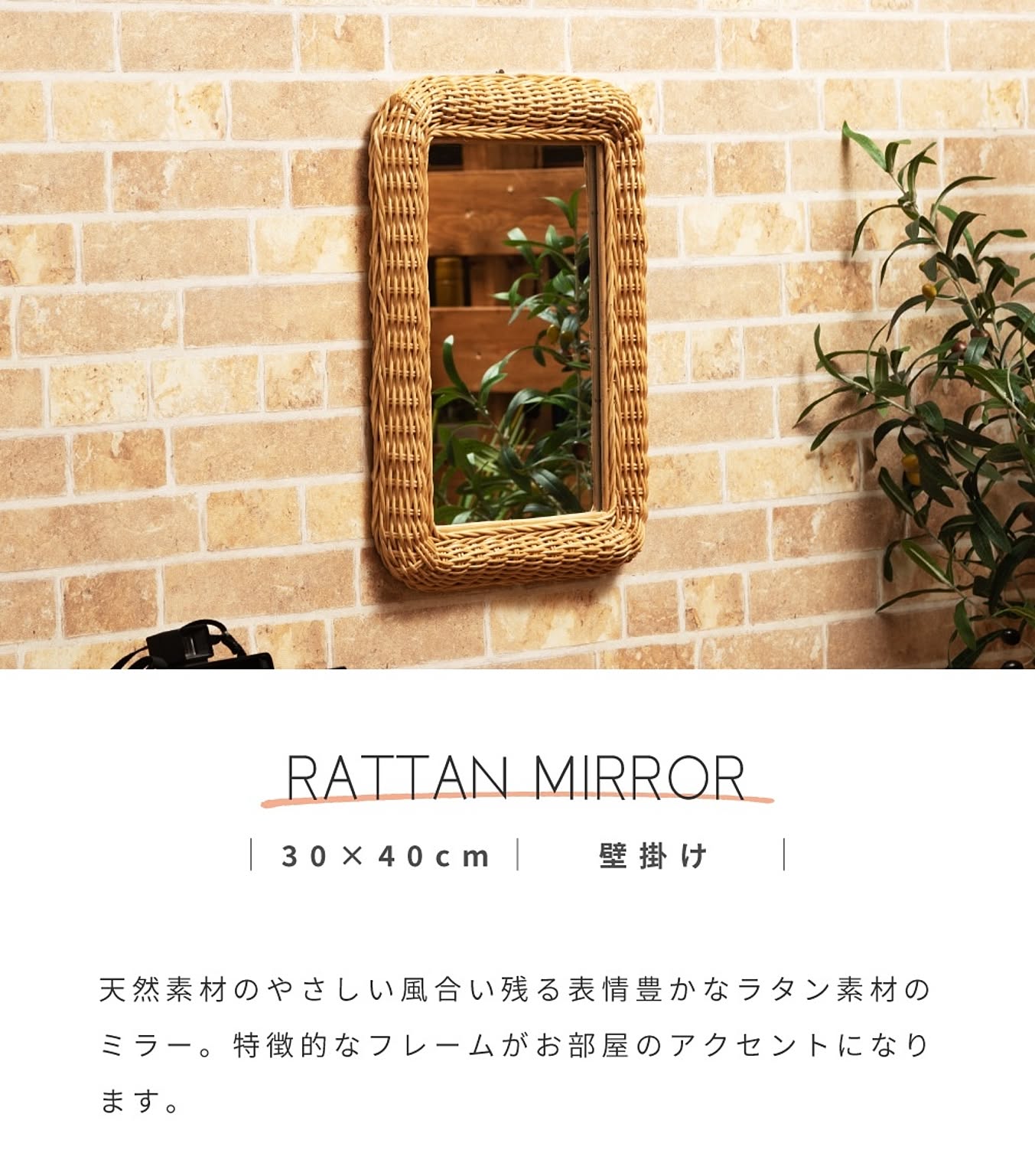 ウォールミラー・壁掛け鏡