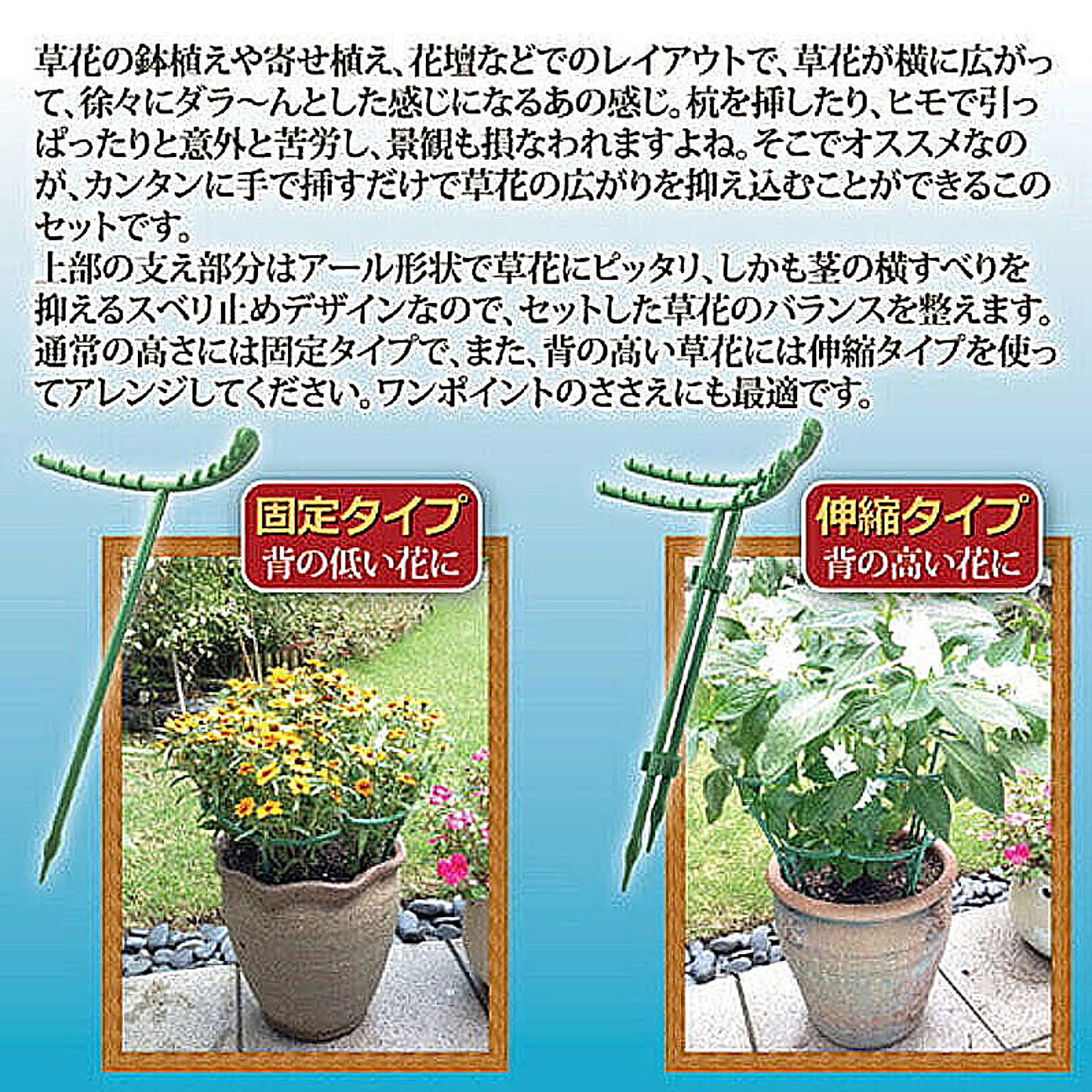 園芸用品