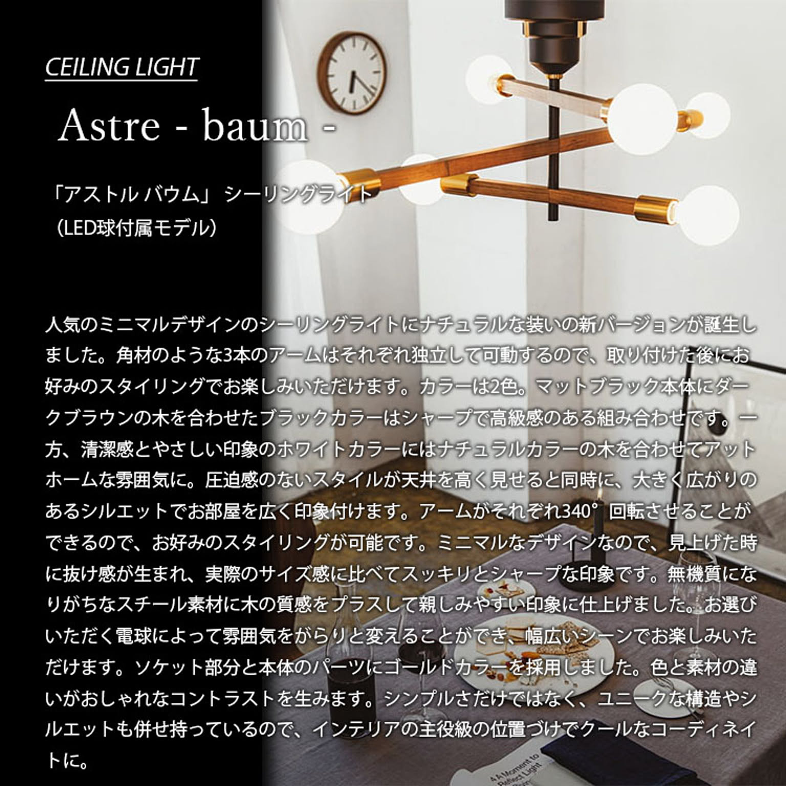シーリングライト