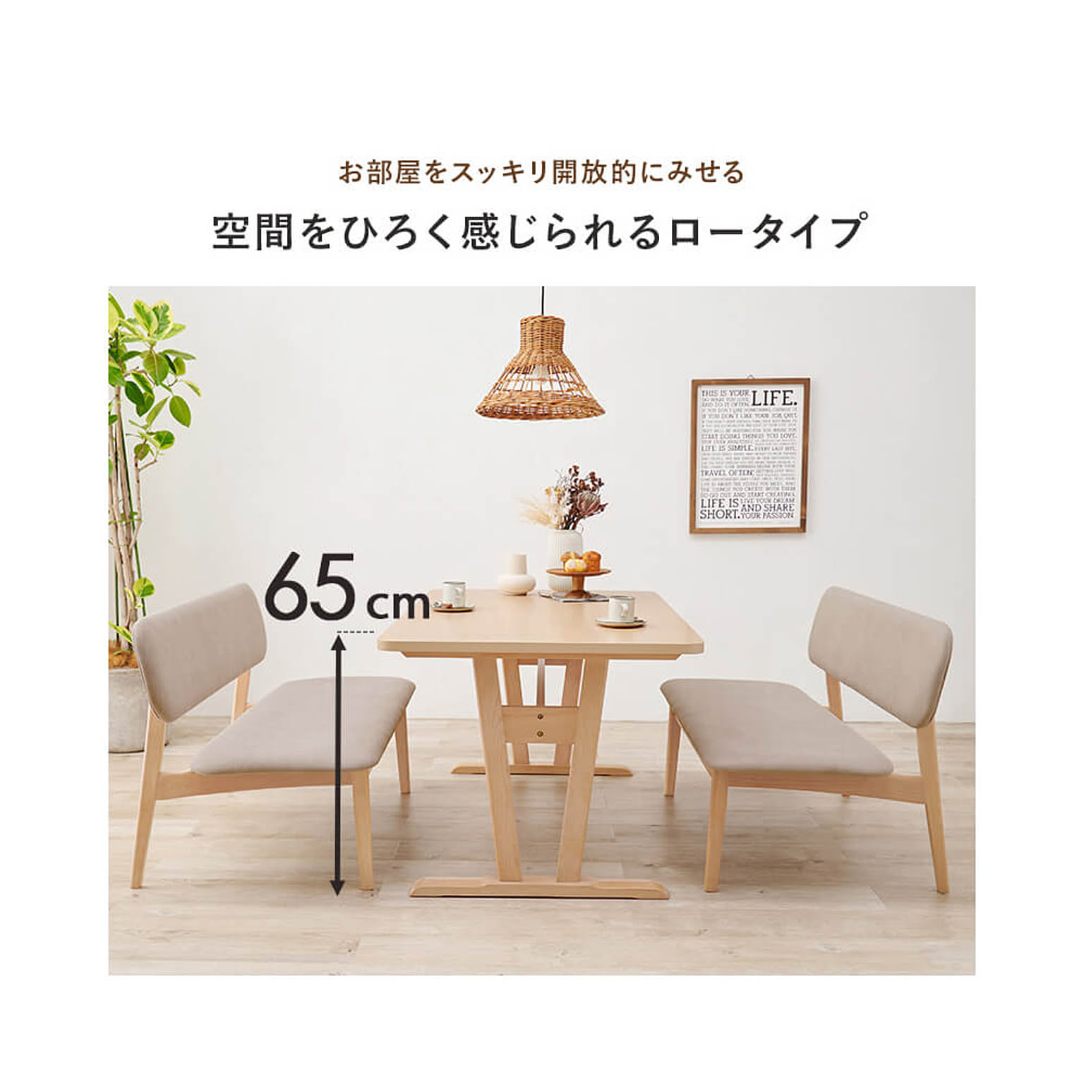 ダイニングテーブルセット