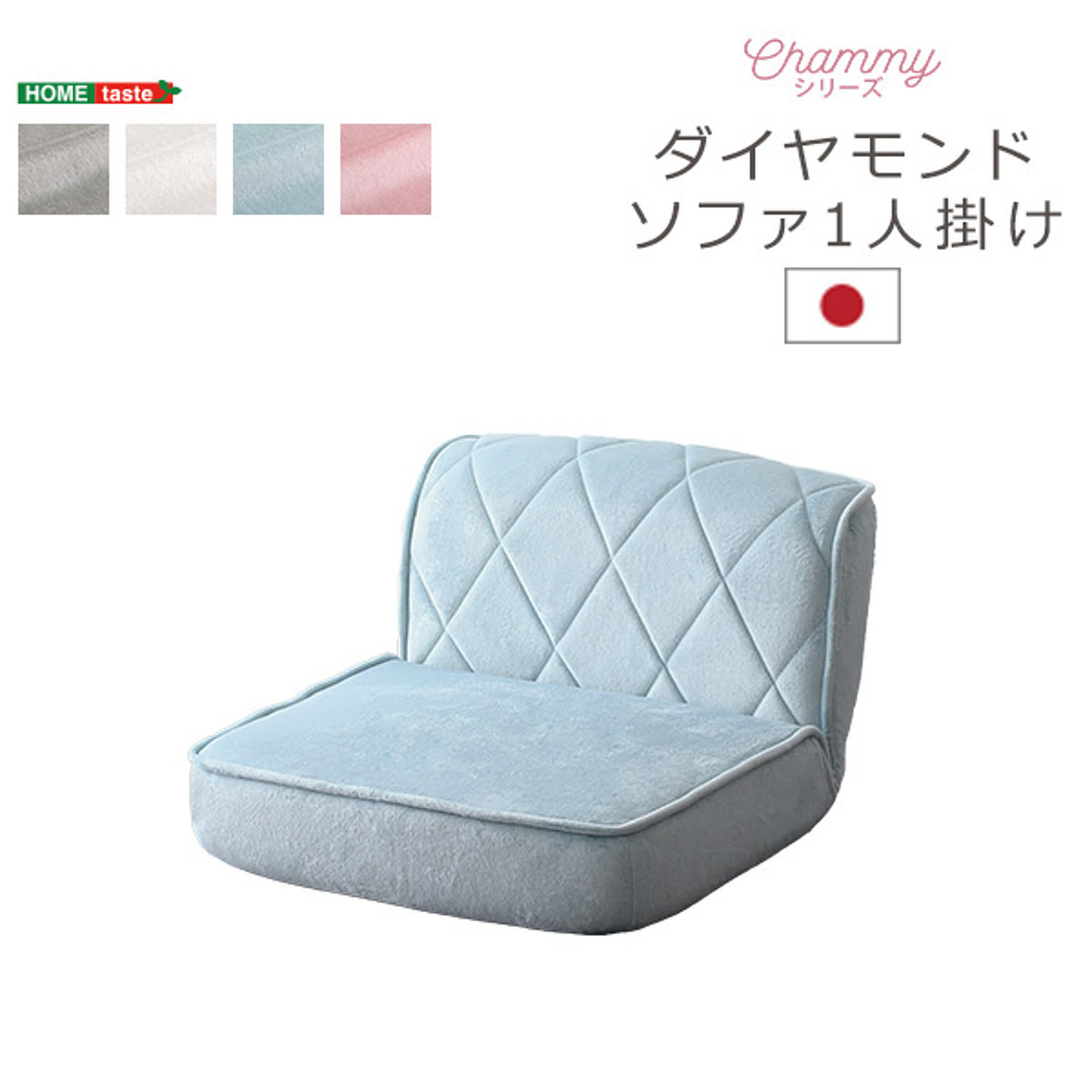 フロアソファ・ローソファ