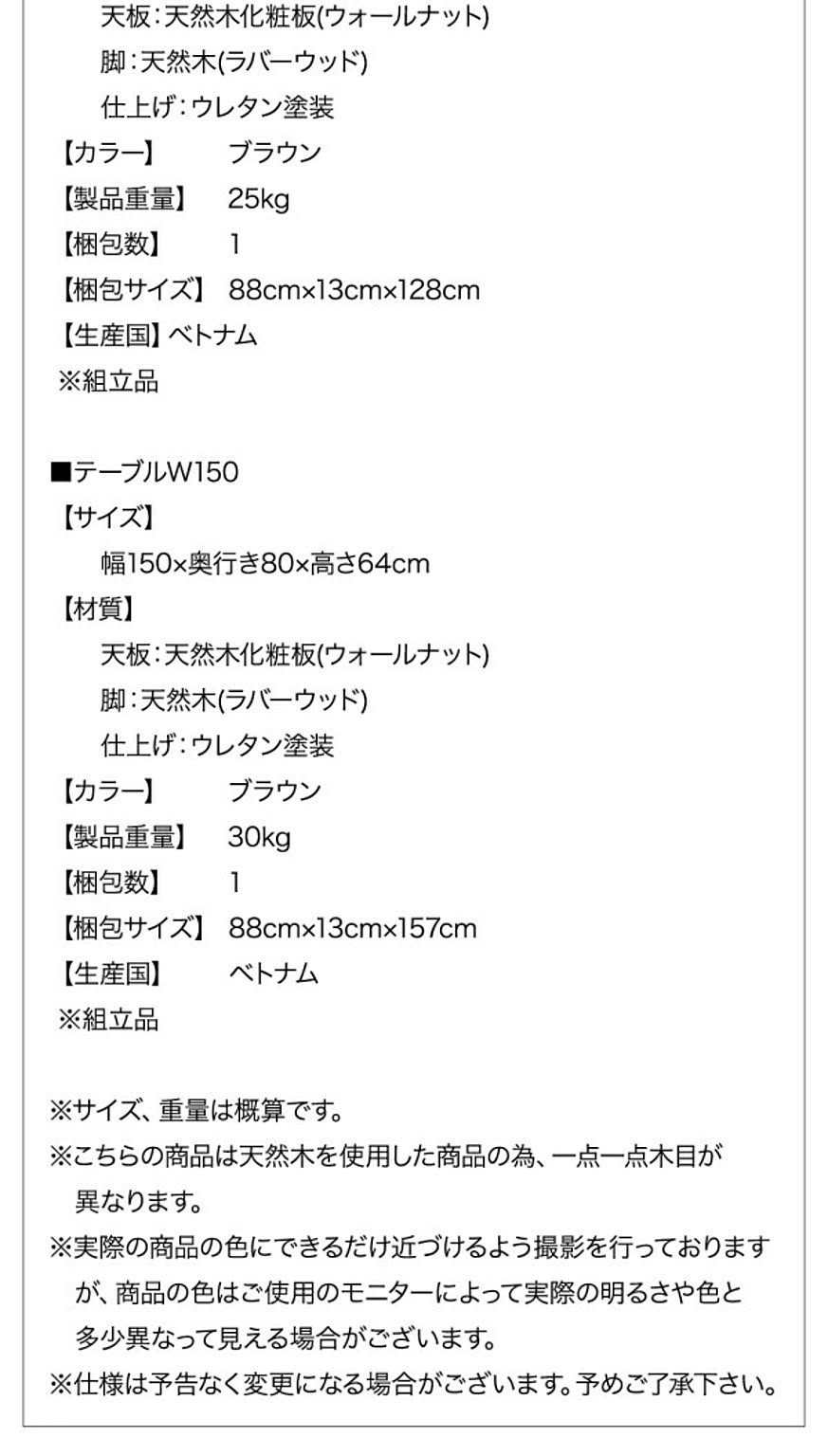 ダイニングテーブル