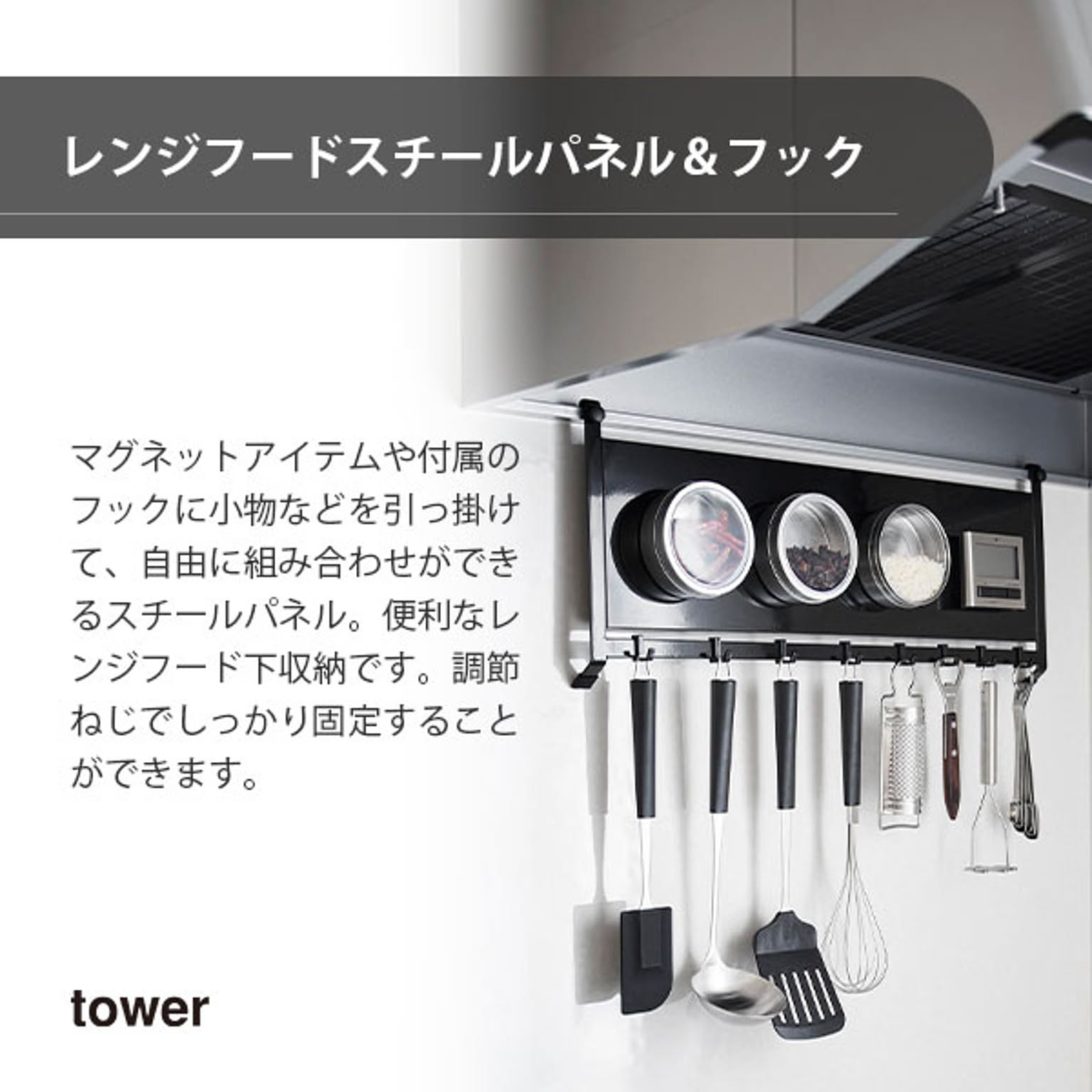 キッチンウォールラック