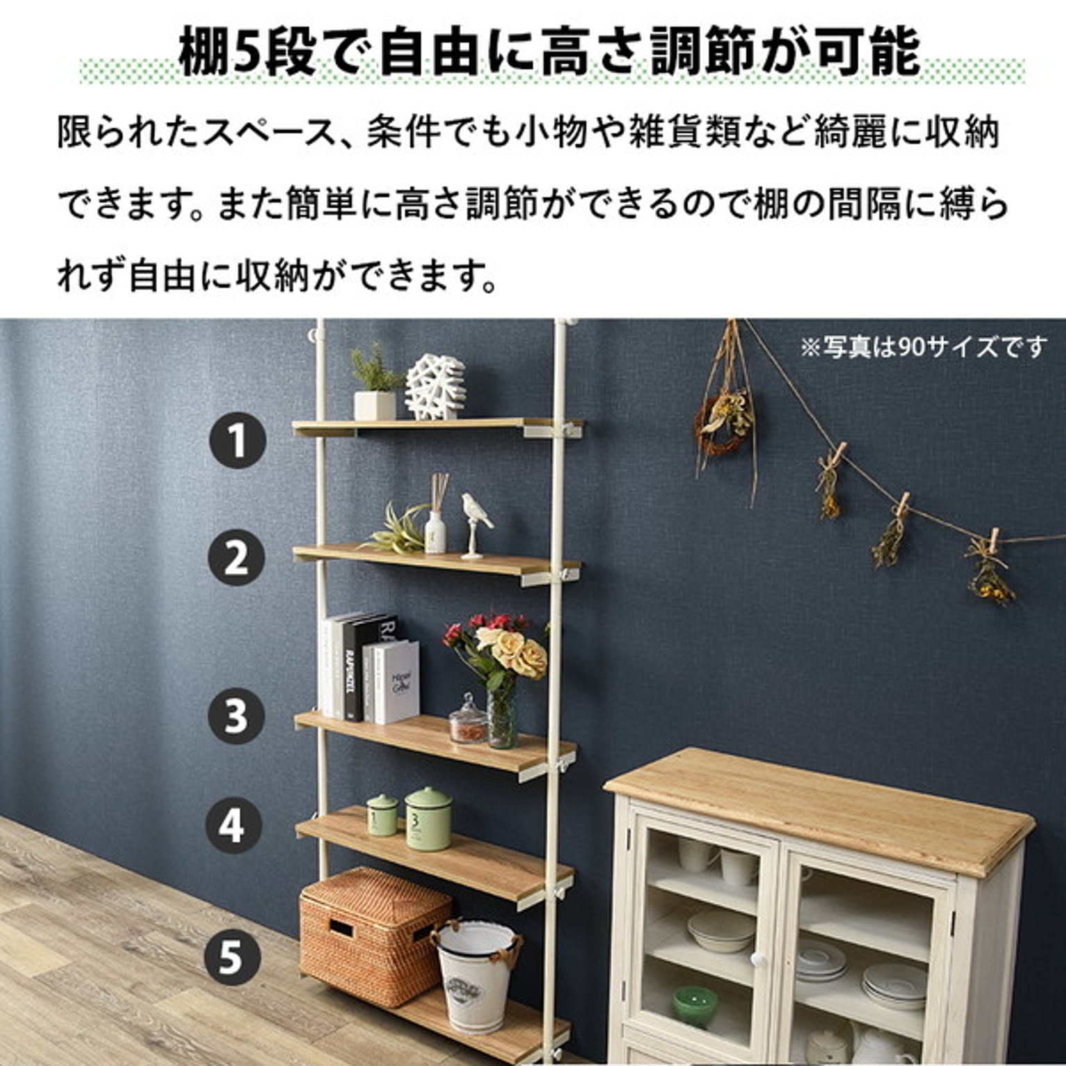 突っ張り棒・突っ張り棚