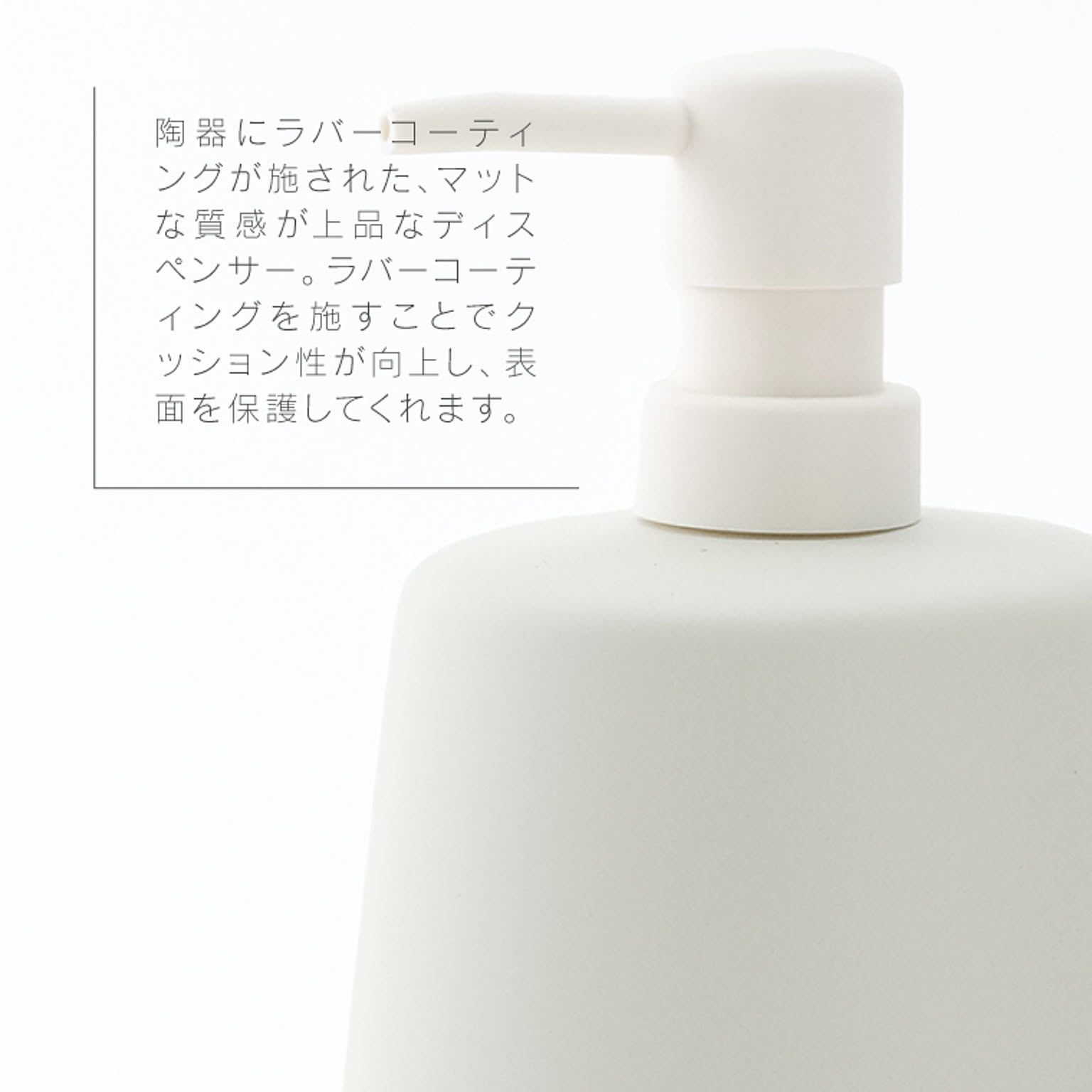 ソープディスペンサー