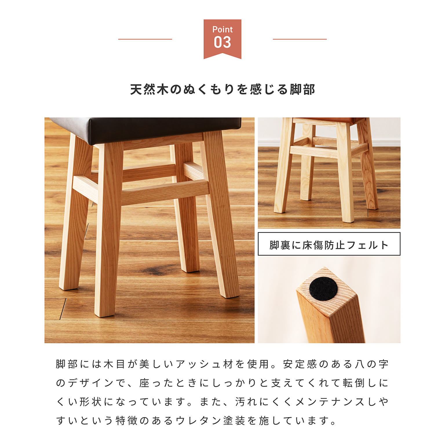 スツール・丸椅子